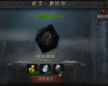 云岚符文大乱斗攻略(二) 云岚符文大乱斗 图片 55