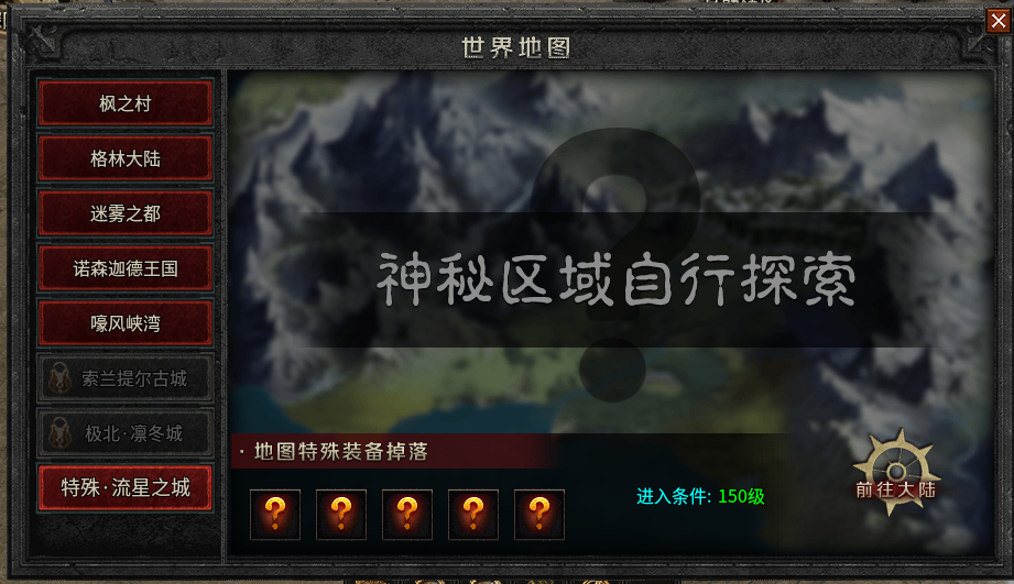 云岚符文大乱斗攻略(二) 云岚符文大乱斗 图片 68