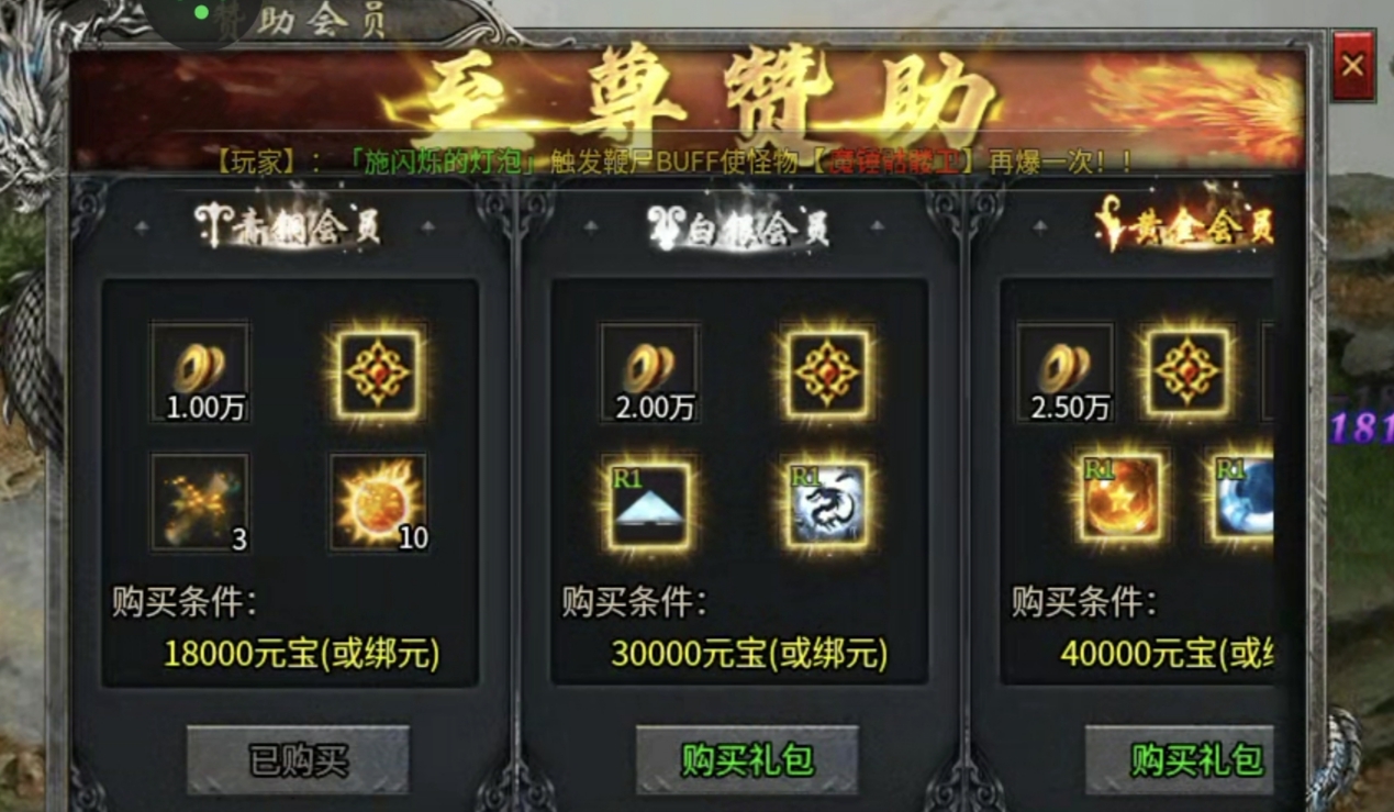 久夏传奇～三职业1.95微变 浅谈 久夏传奇 图片 3