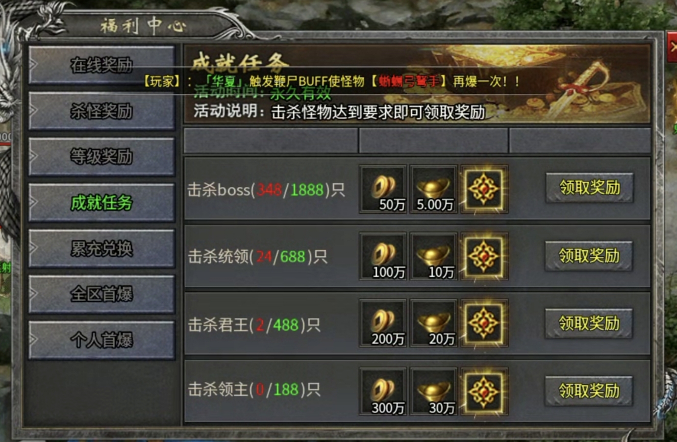 久夏传奇～三职业1.95微变 浅谈 久夏传奇 图片 6