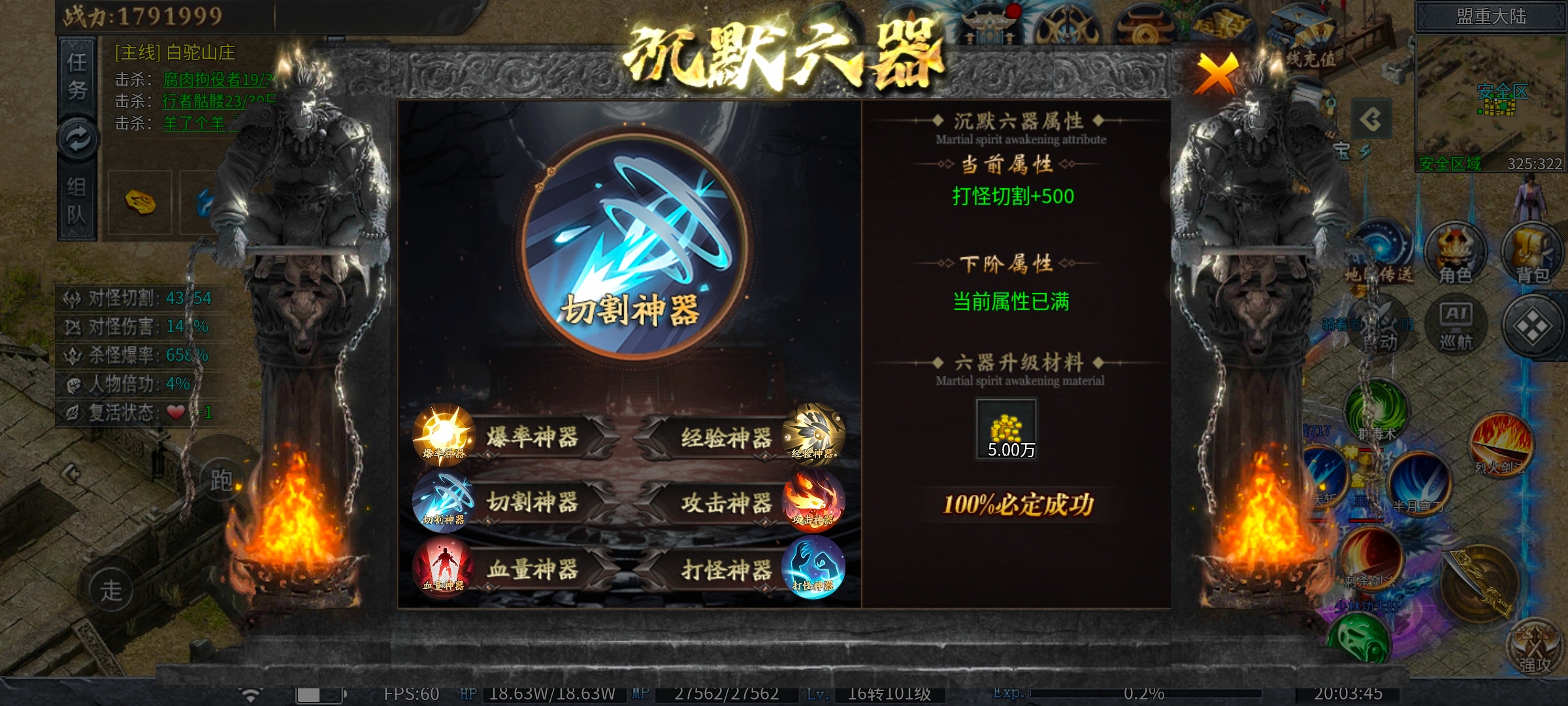 （神乐沉默）省心的沉默版本、剧情任务一键传送。再也不用担心找不到任务地图了！ 神乐沉默 图片 4