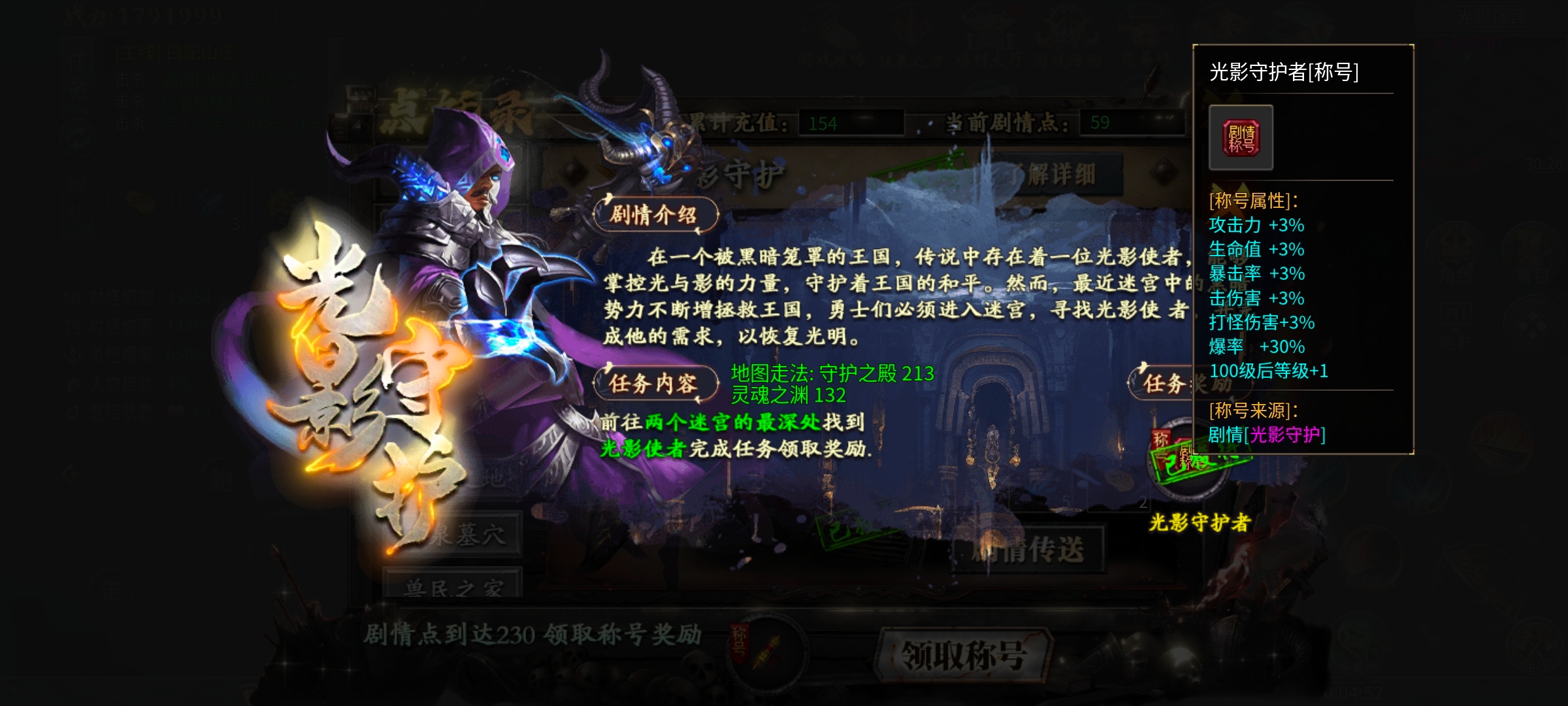 （神乐沉默）省心的沉默版本、剧情任务一键传送。再也不用担心找不到任务地图了！ 神乐沉默 图片 11