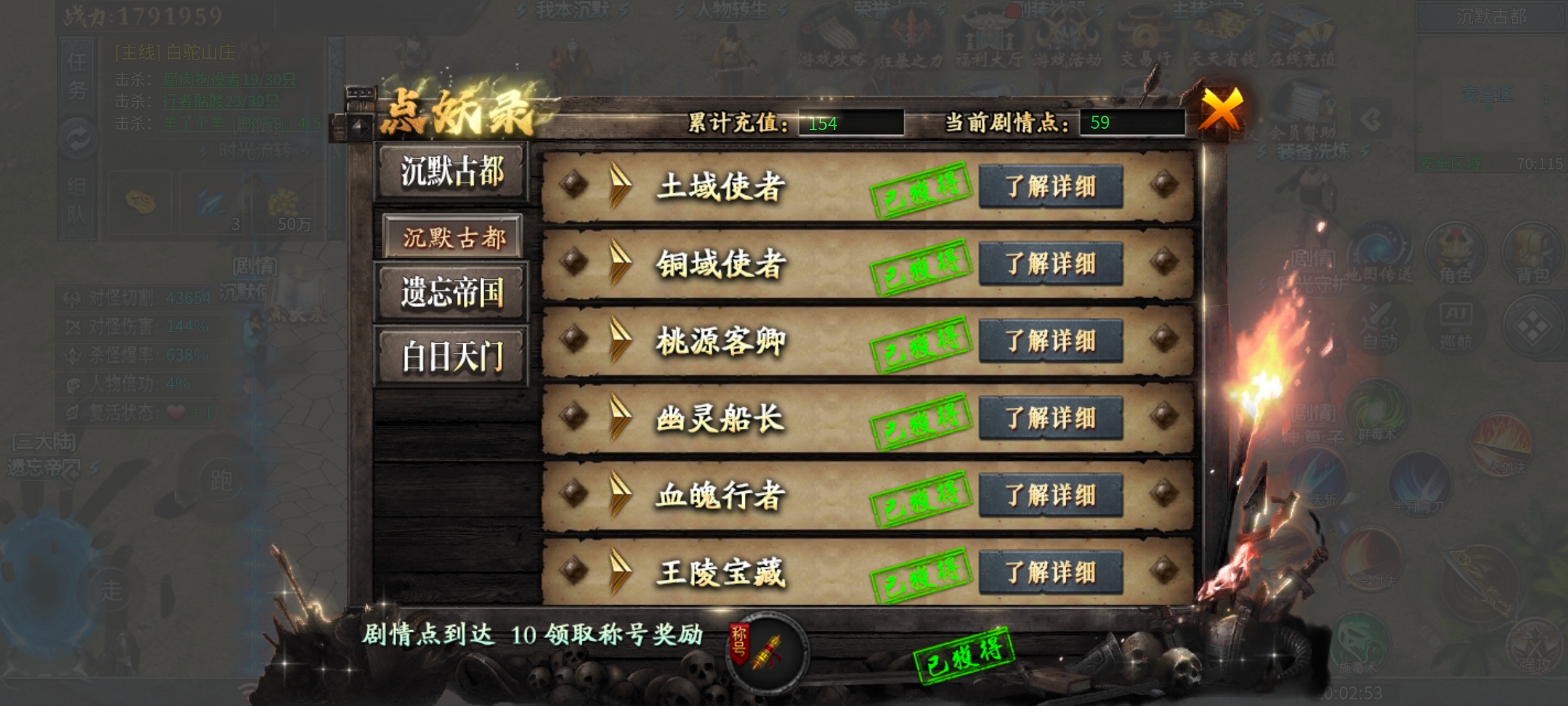 （神乐沉默）省心的沉默版本、剧情任务一键传送。再也不用担心找不到任务地图了！ 神乐沉默 图片 12