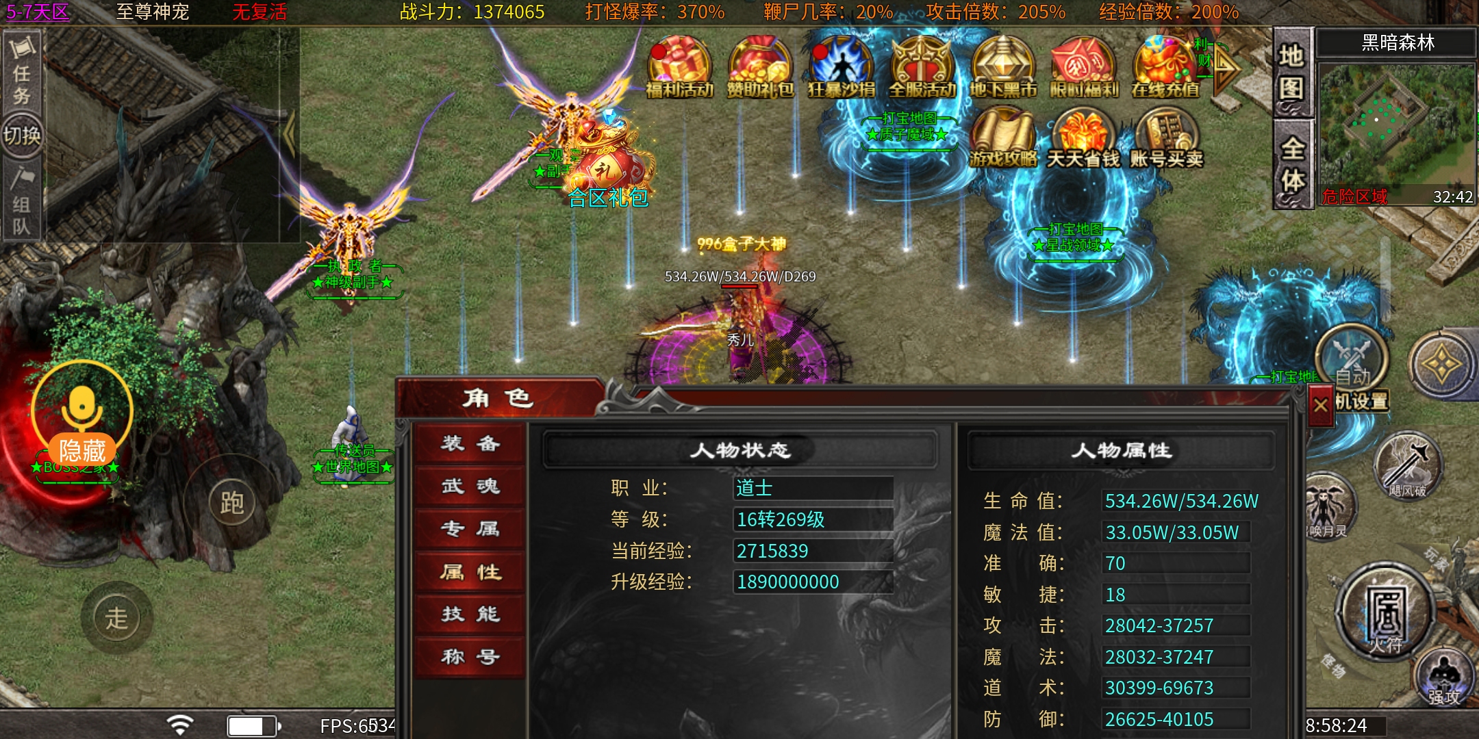 （心魔火力无限）一张图告诉你该怎么玩。 心魔火力无限 图片 1
