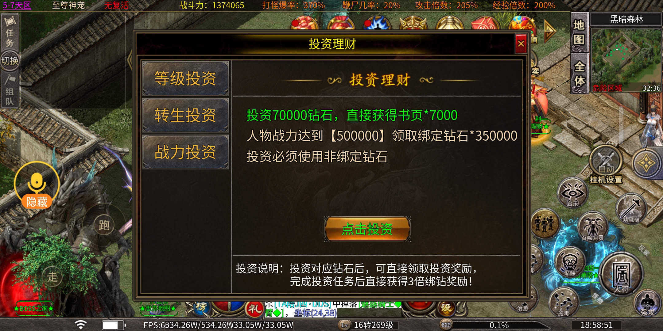 （心魔火力无限）一张图告诉你该怎么玩。 心魔火力无限 图片 4