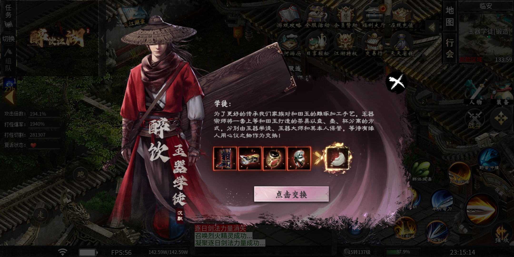 （醉饮江湖沉默）酒暖少年江湖路、醉里横枪挑星子，梦醒犹见万里晴空 醉饮江湖沉默 图片 8