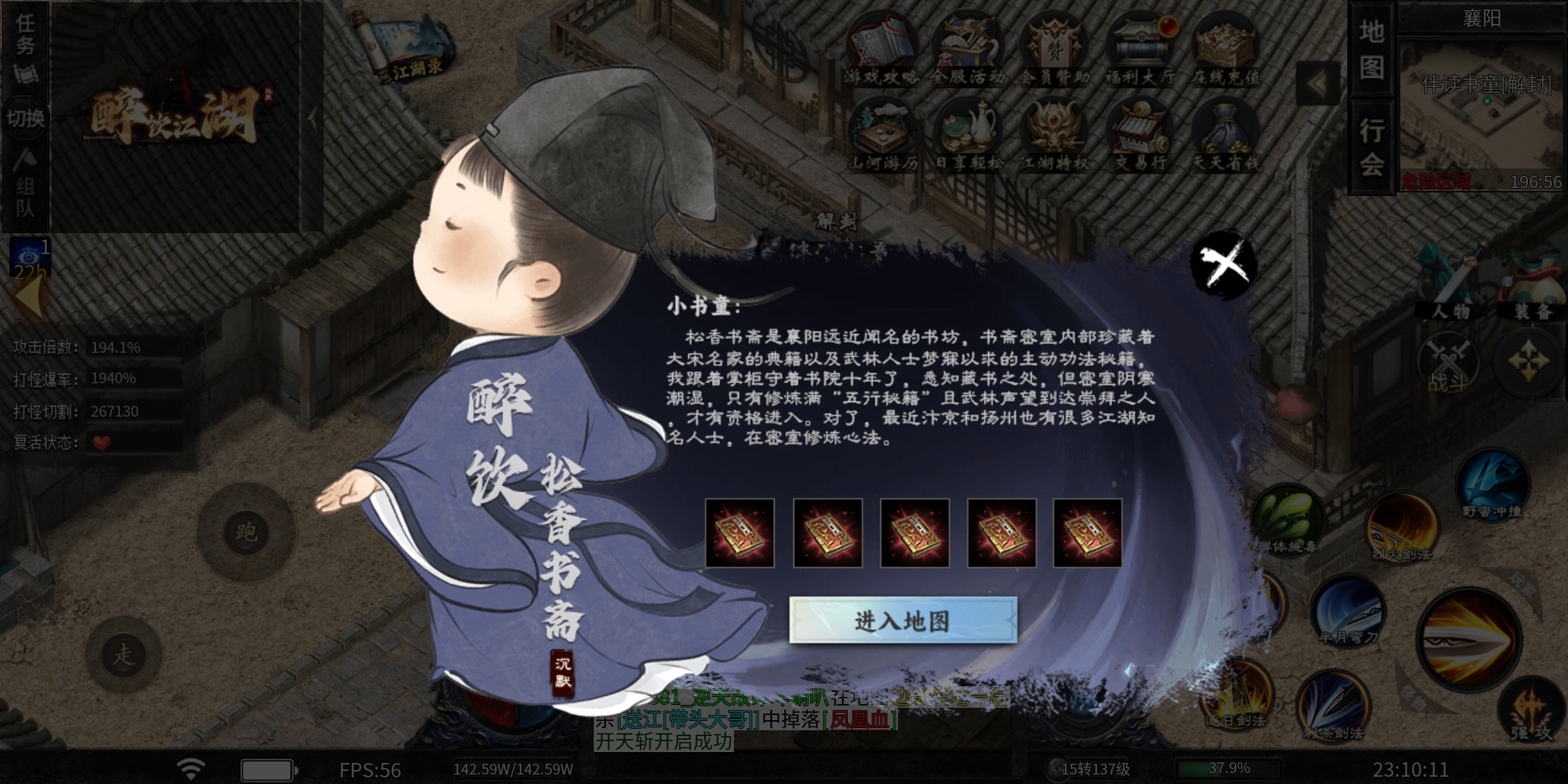 （醉饮江湖沉默）酒暖少年江湖路、醉里横枪挑星子，梦醒犹见万里晴空 醉饮江湖沉默 图片 6