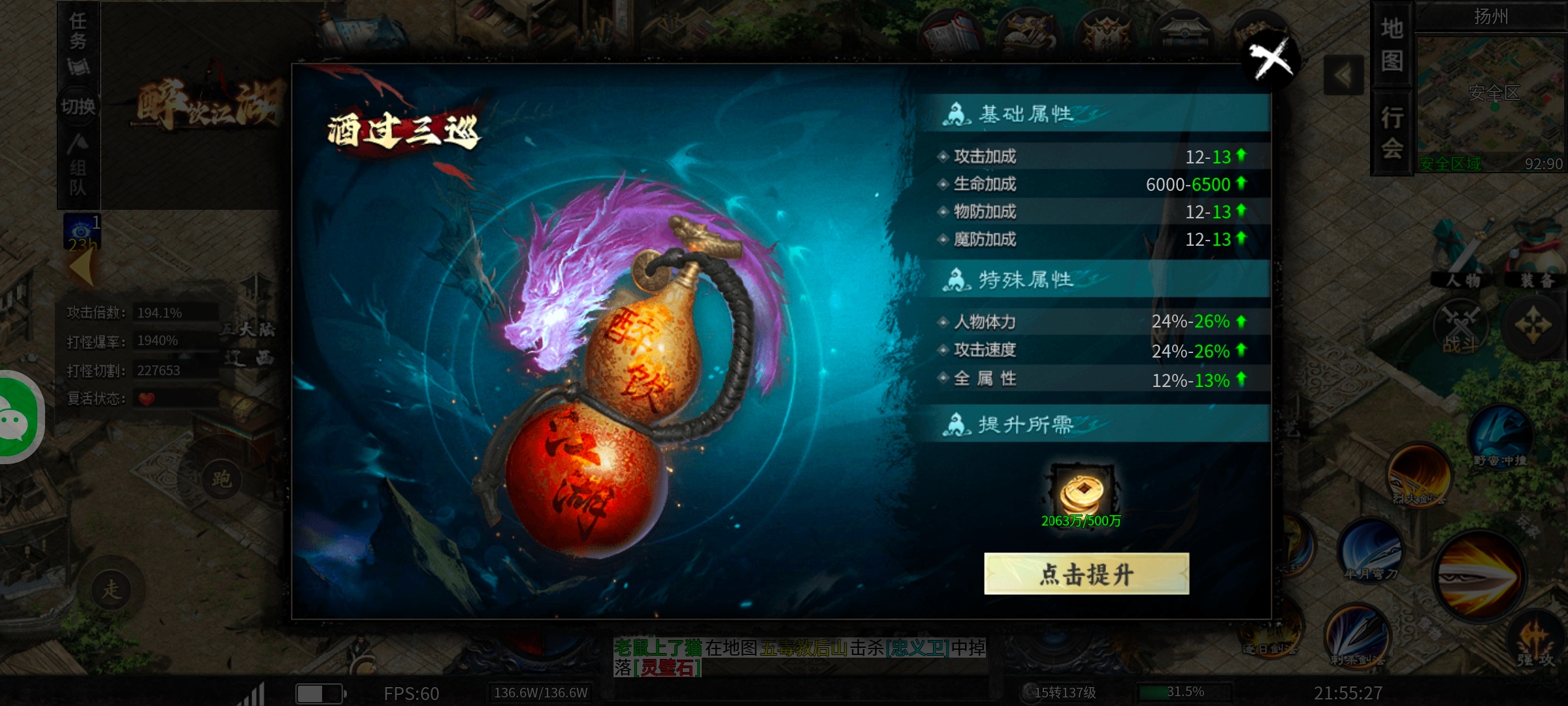 （醉饮江湖沉默）酒暖少年江湖路、醉里横枪挑星子，梦醒犹见万里晴空 醉饮江湖沉默 图片 16