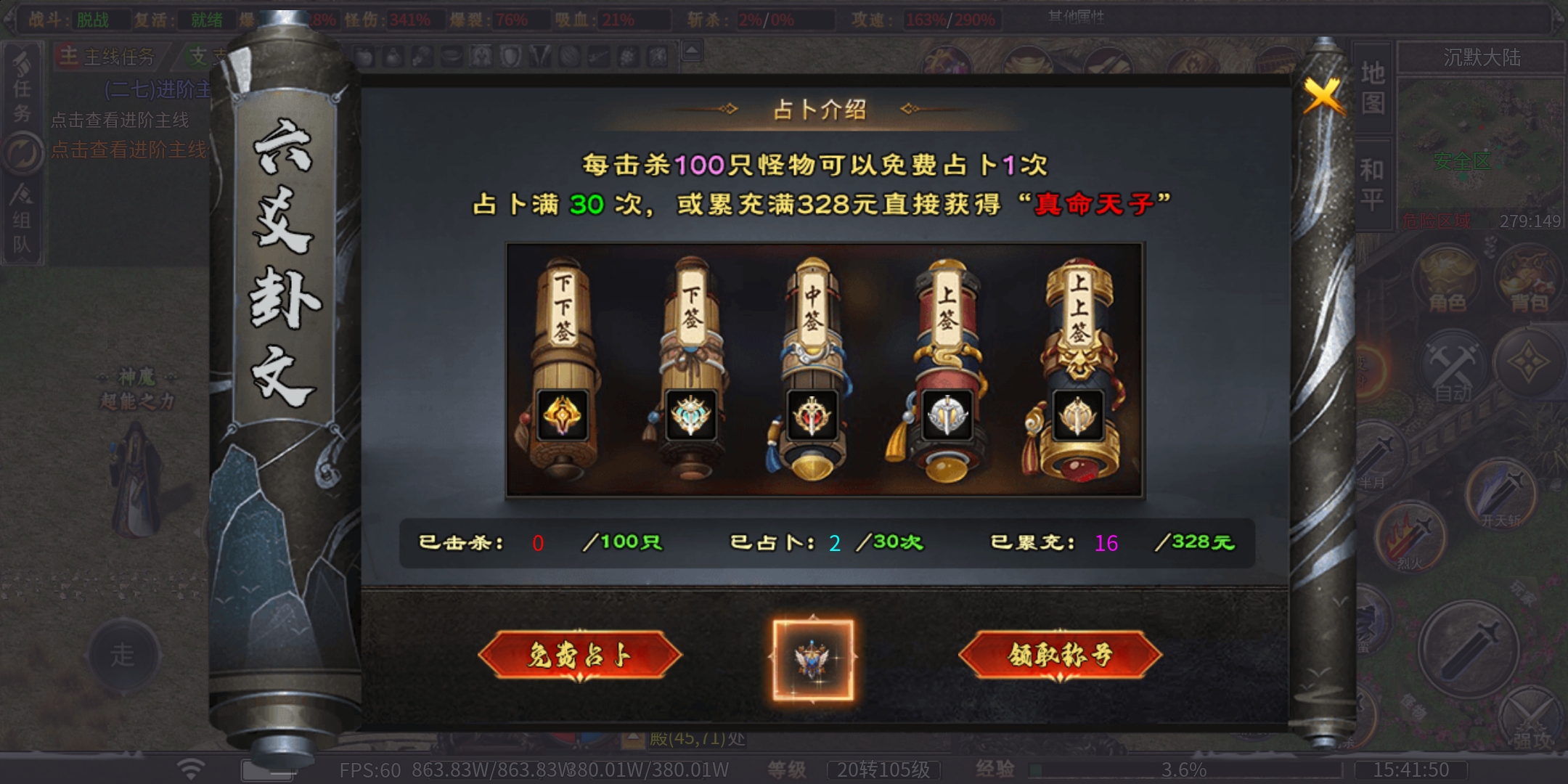 （曦月龙界沉默）又现白嫖畅玩烧脑鬼服，荒服的看过来。 曦月龙界沉默 图片 5