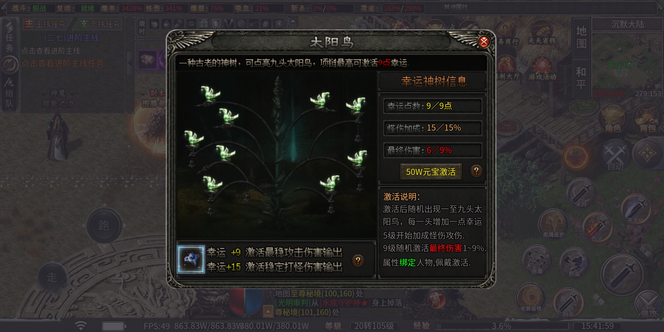 （曦月龙界沉默）又现白嫖畅玩烧脑鬼服，荒服的看过来。 曦月龙界沉默 图片 6