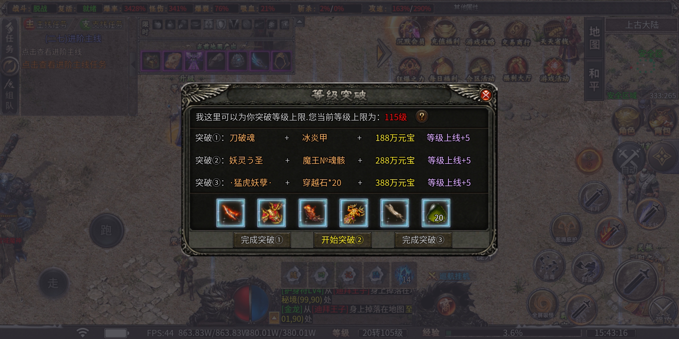 （曦月龙界沉默）又现白嫖畅玩烧脑鬼服，荒服的看过来。 曦月龙界沉默 图片 10