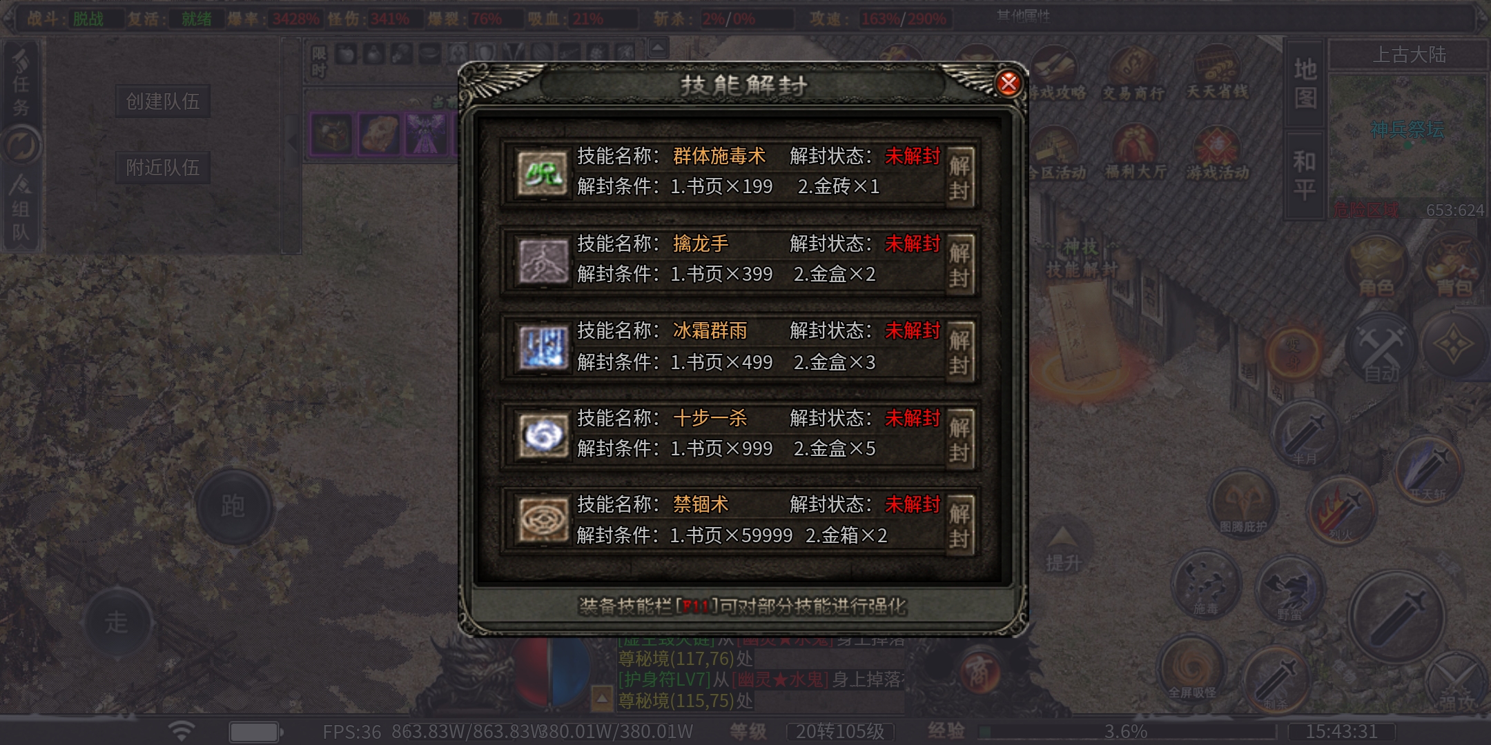 （曦月龙界沉默）又现白嫖畅玩烧脑鬼服，荒服的看过来。 曦月龙界沉默 图片 11