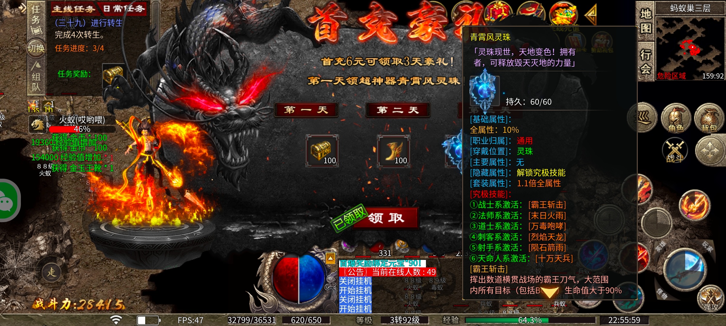 (心魔职业觉醒)6职业,18流派,孰强孰弱? 心魔职业觉醒 图片 7
