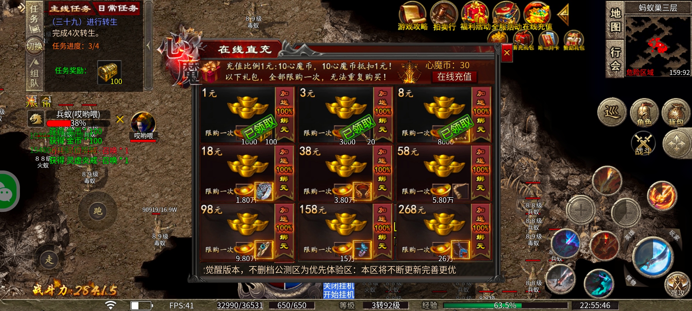 (心魔职业觉醒)6职业,18流派,孰强孰弱? 心魔职业觉醒 图片 8