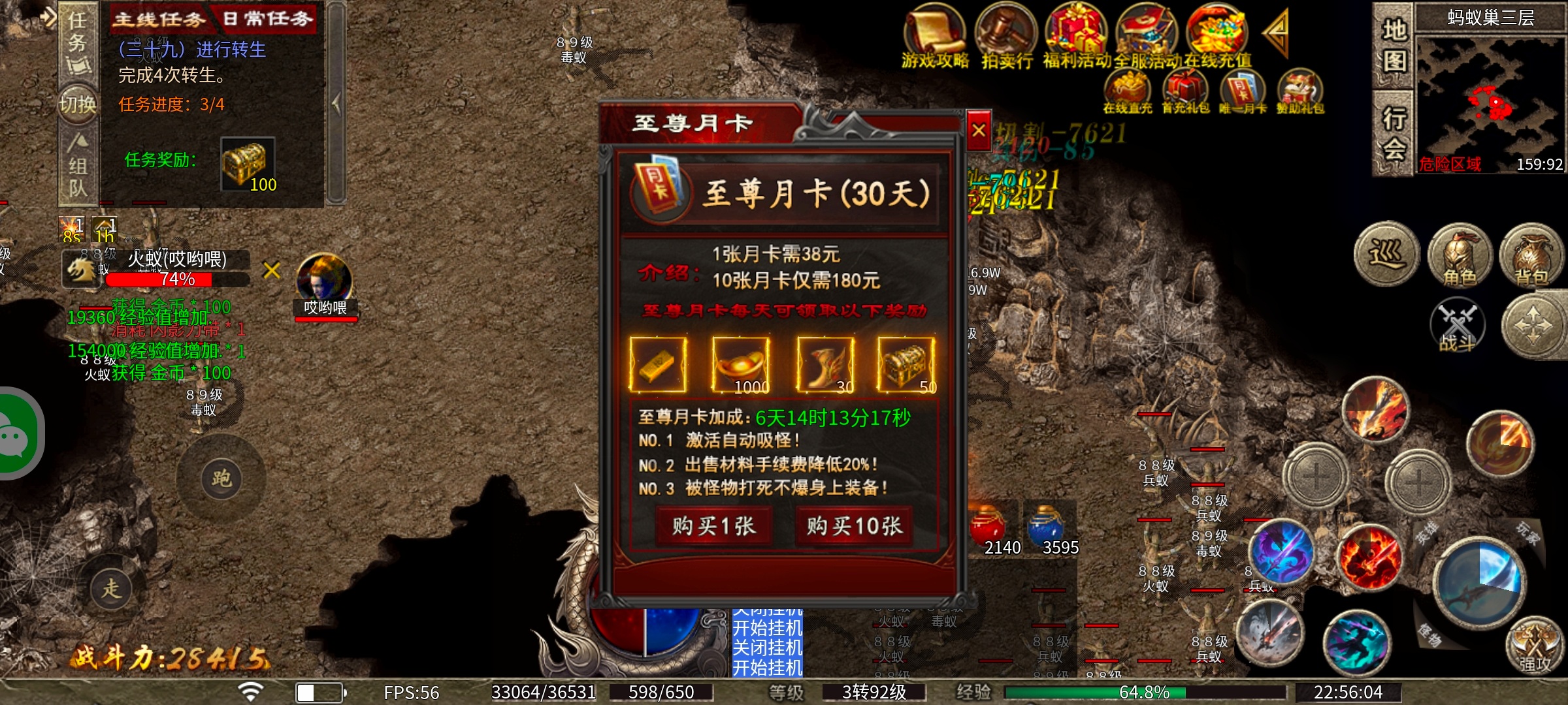 (心魔职业觉醒)6职业,18流派,孰强孰弱? 心魔职业觉醒 图片 10