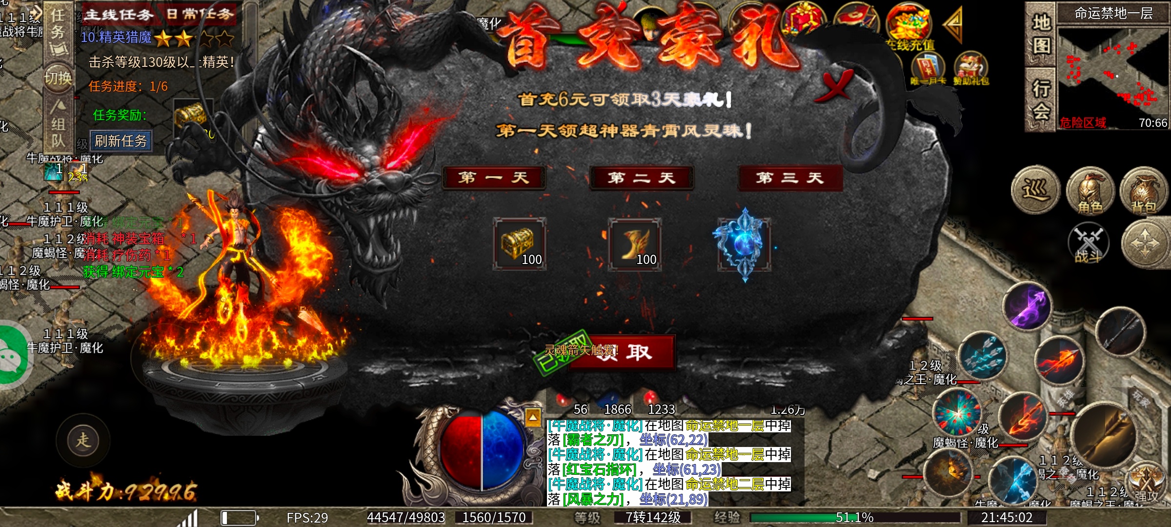 (心魔职业觉醒)小有所成→心魔驰名、进服不知道怎么玩的看过来！ 心魔职业觉醒 图片 3