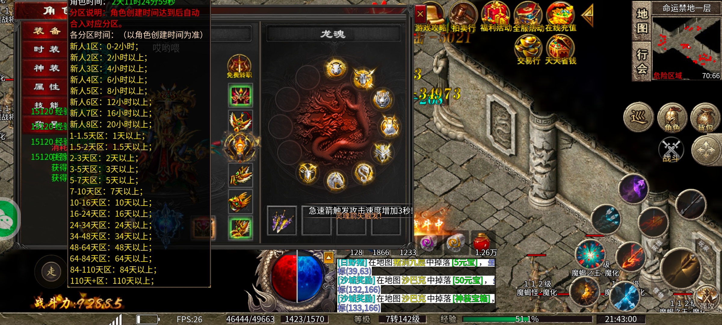 (心魔职业觉醒)小有所成→心魔驰名、进服不知道怎么玩的看过来！ 心魔职业觉醒 图片 5