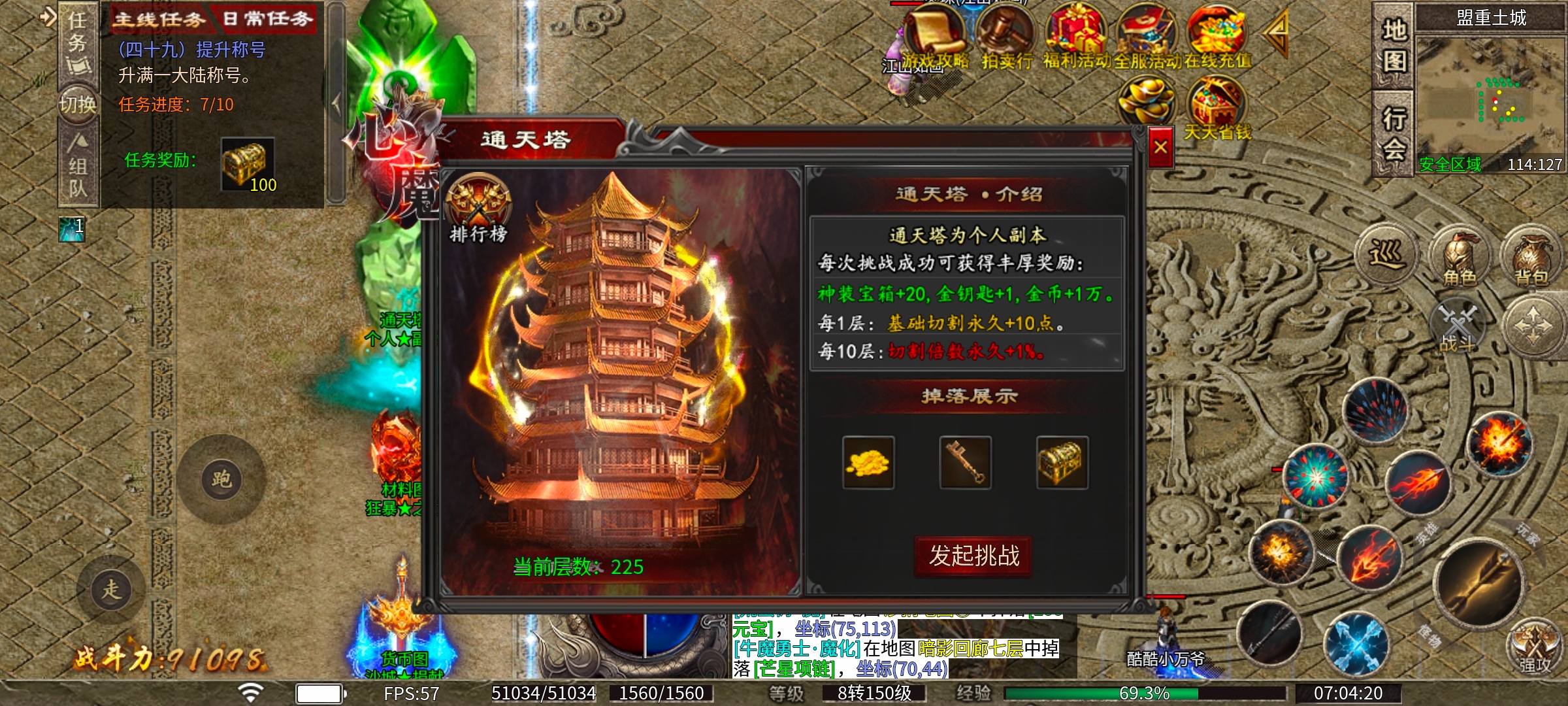 (心魔职业觉醒)小有所成→心魔驰名、进服不知道怎么玩的看过来！ 心魔职业觉醒 图片 9