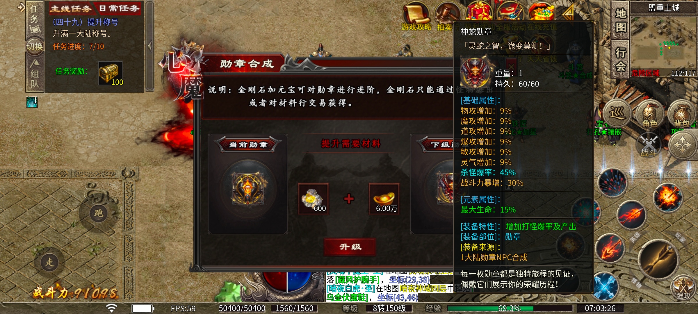 (心魔职业觉醒)小有所成→心魔驰名、进服不知道怎么玩的看过来！ 心魔职业觉醒 图片 13