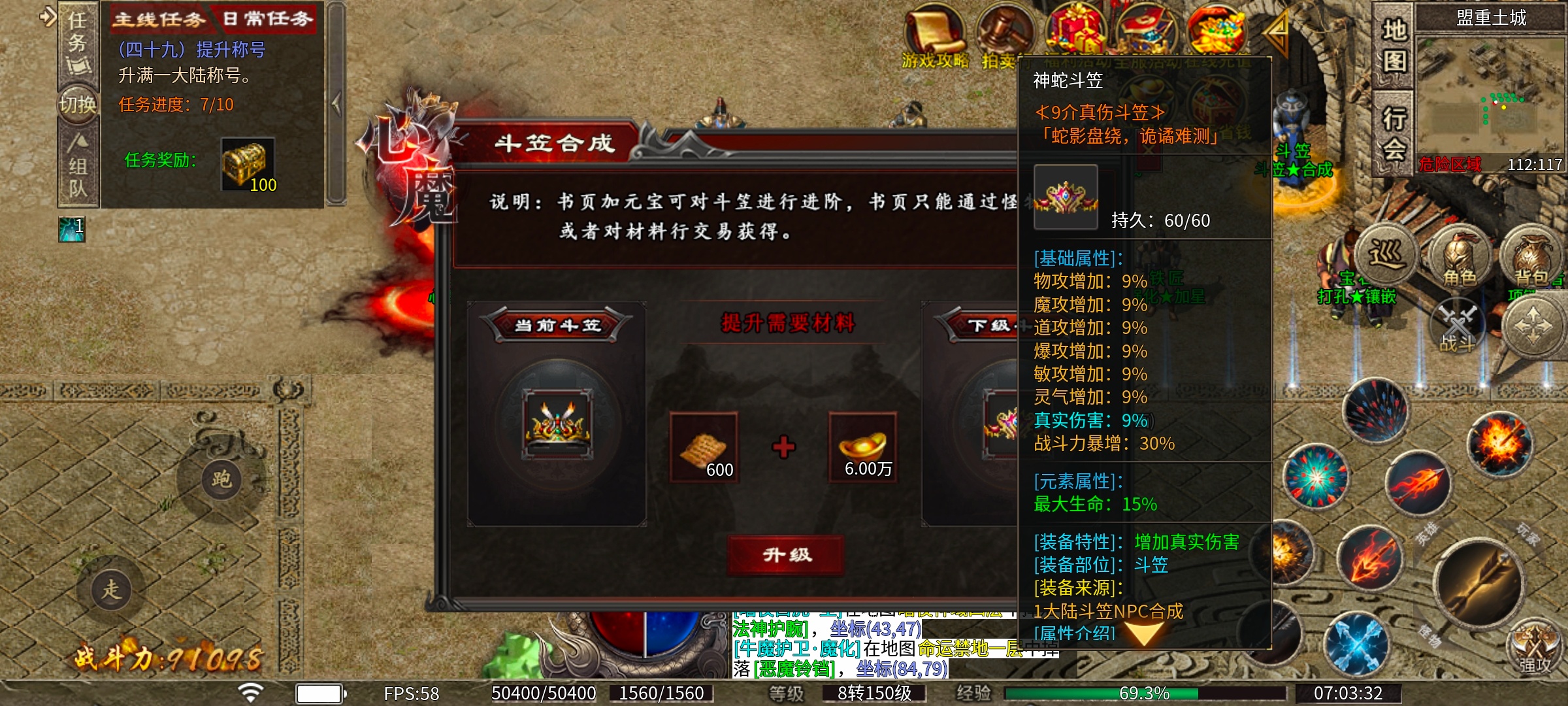 (心魔职业觉醒)小有所成→心魔驰名、进服不知道怎么玩的看过来！ 心魔职业觉醒 图片 14