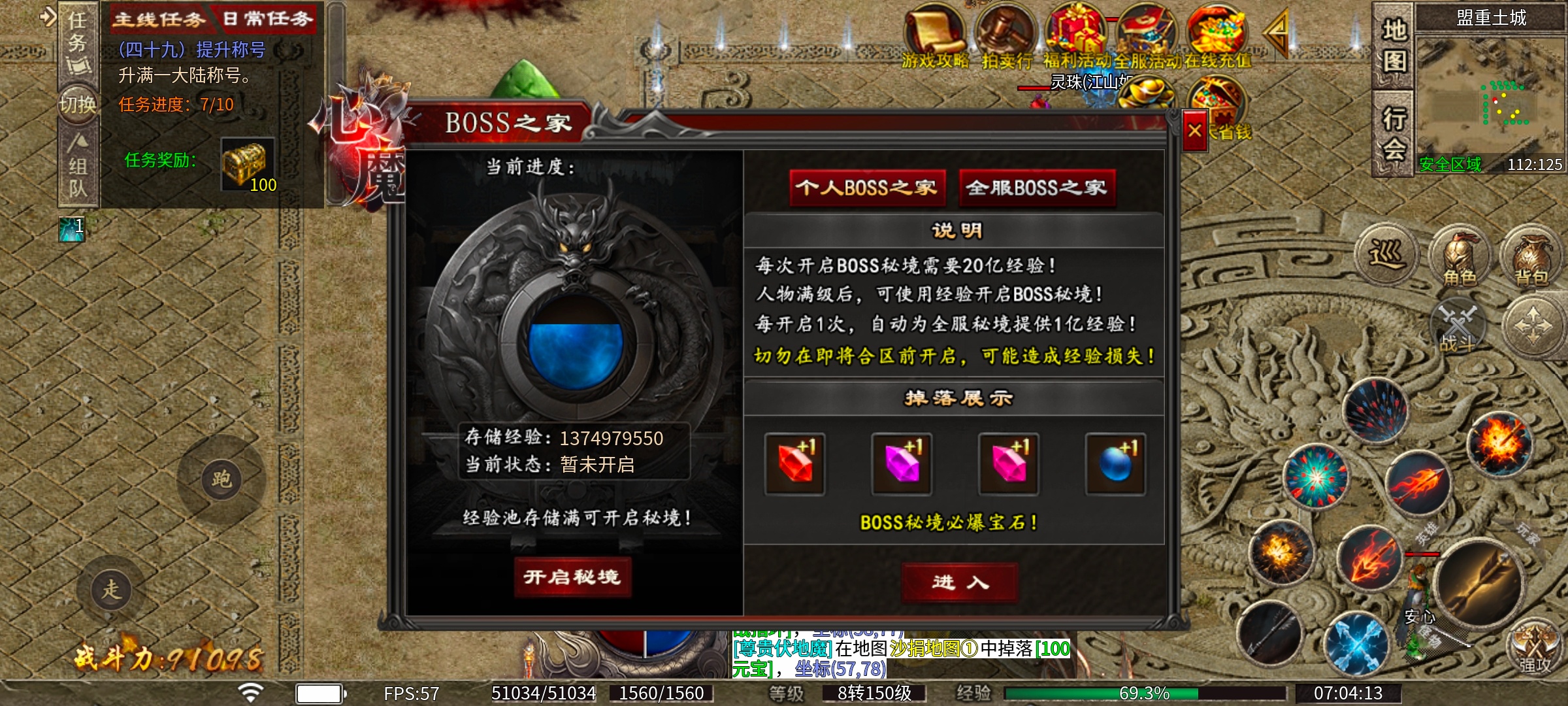 (心魔职业觉醒)小有所成→心魔驰名、进服不知道怎么玩的看过来！ 心魔职业觉醒 图片 7