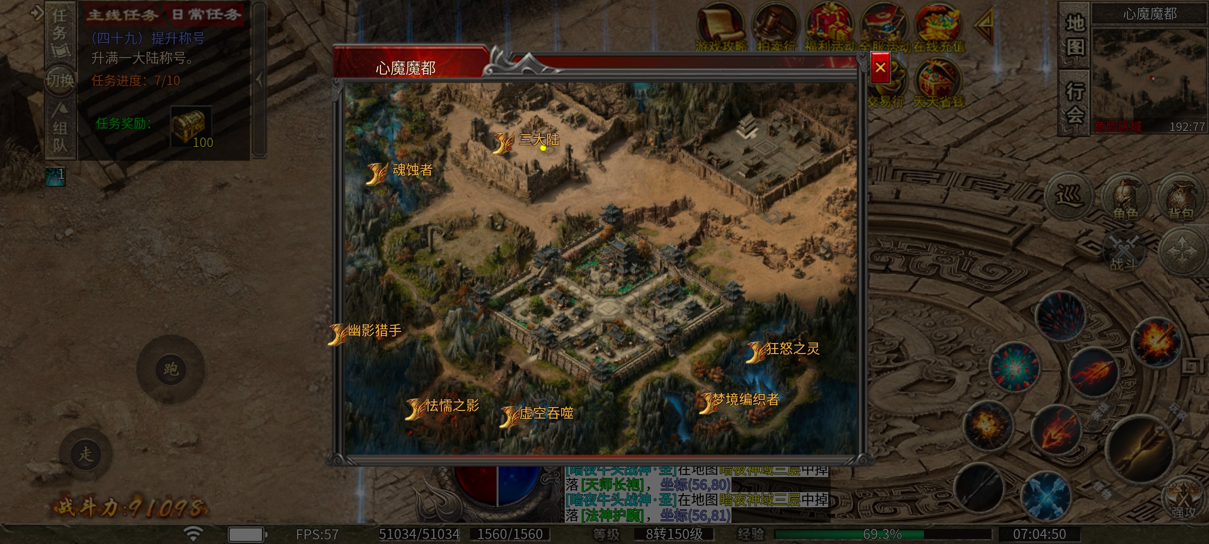 (心魔职业觉醒)小有所成→心魔驰名、进服不知道怎么玩的看过来！ 心魔职业觉醒 图片 11
