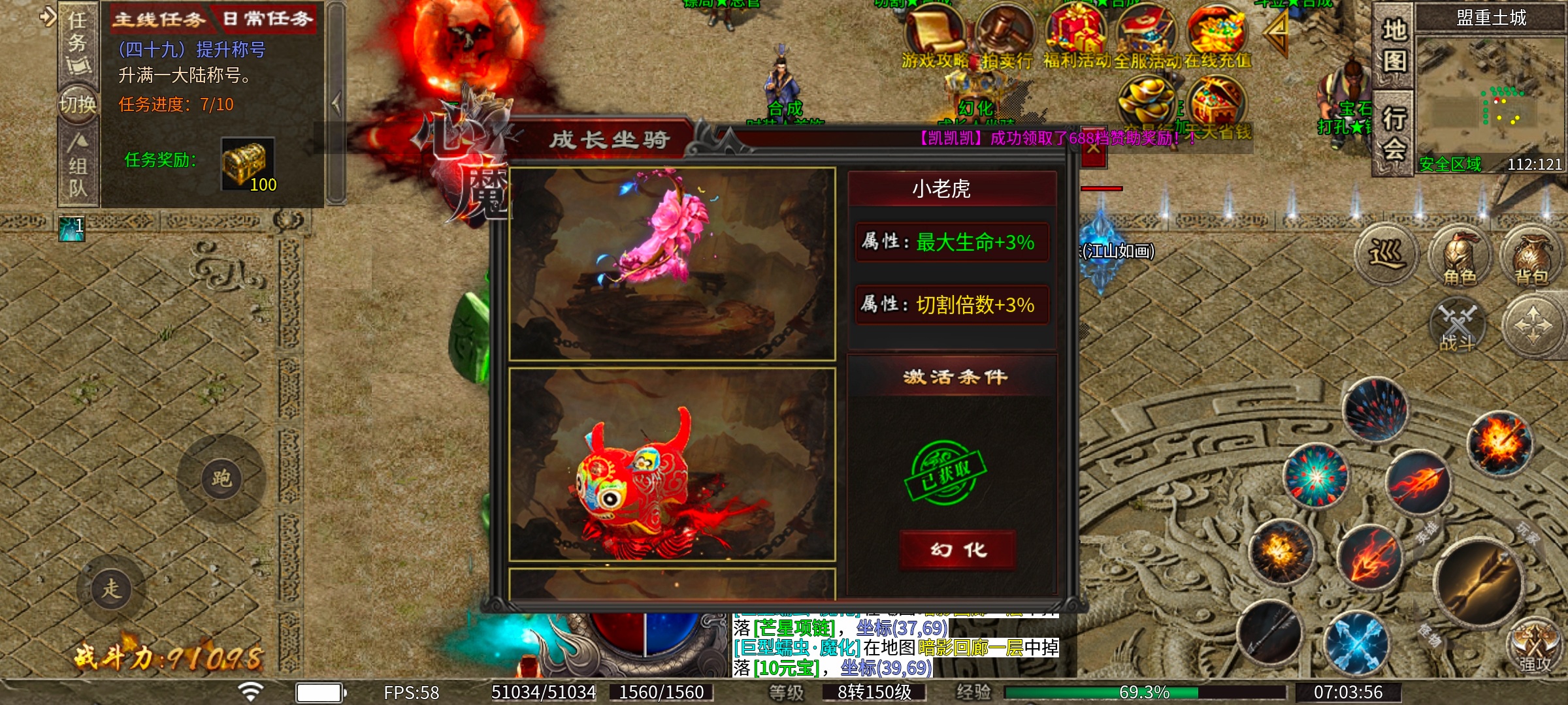 (心魔职业觉醒)小有所成→心魔驰名、进服不知道怎么玩的看过来！ 心魔职业觉醒 图片 16