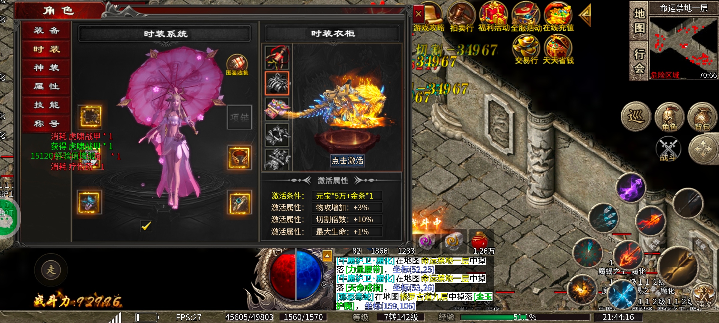 (心魔职业觉醒)小有所成→心魔驰名、进服不知道怎么玩的看过来！ 心魔职业觉醒 图片 15