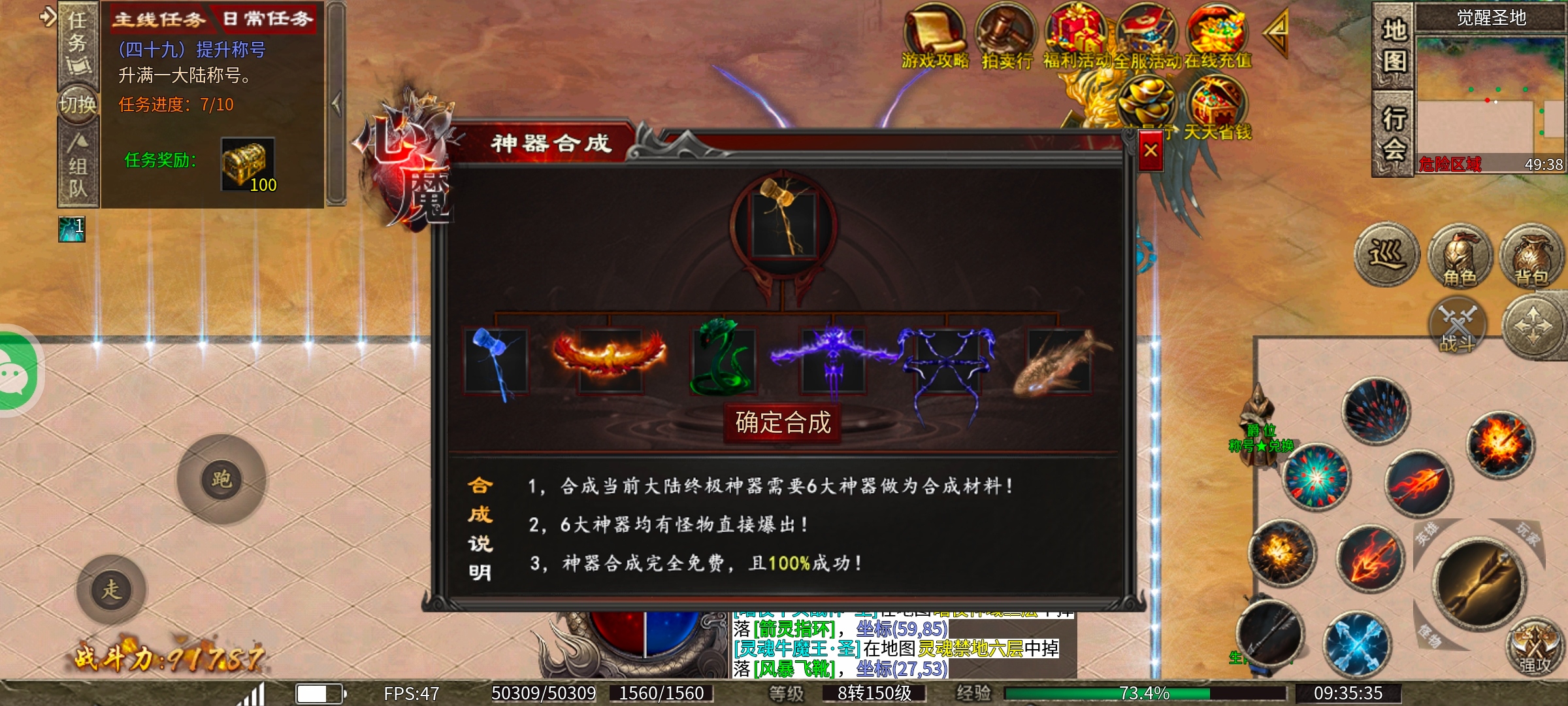 (心魔职业觉醒)小有所成→心魔驰名、进服不知道怎么玩的看过来！ 心魔职业觉醒 图片 17