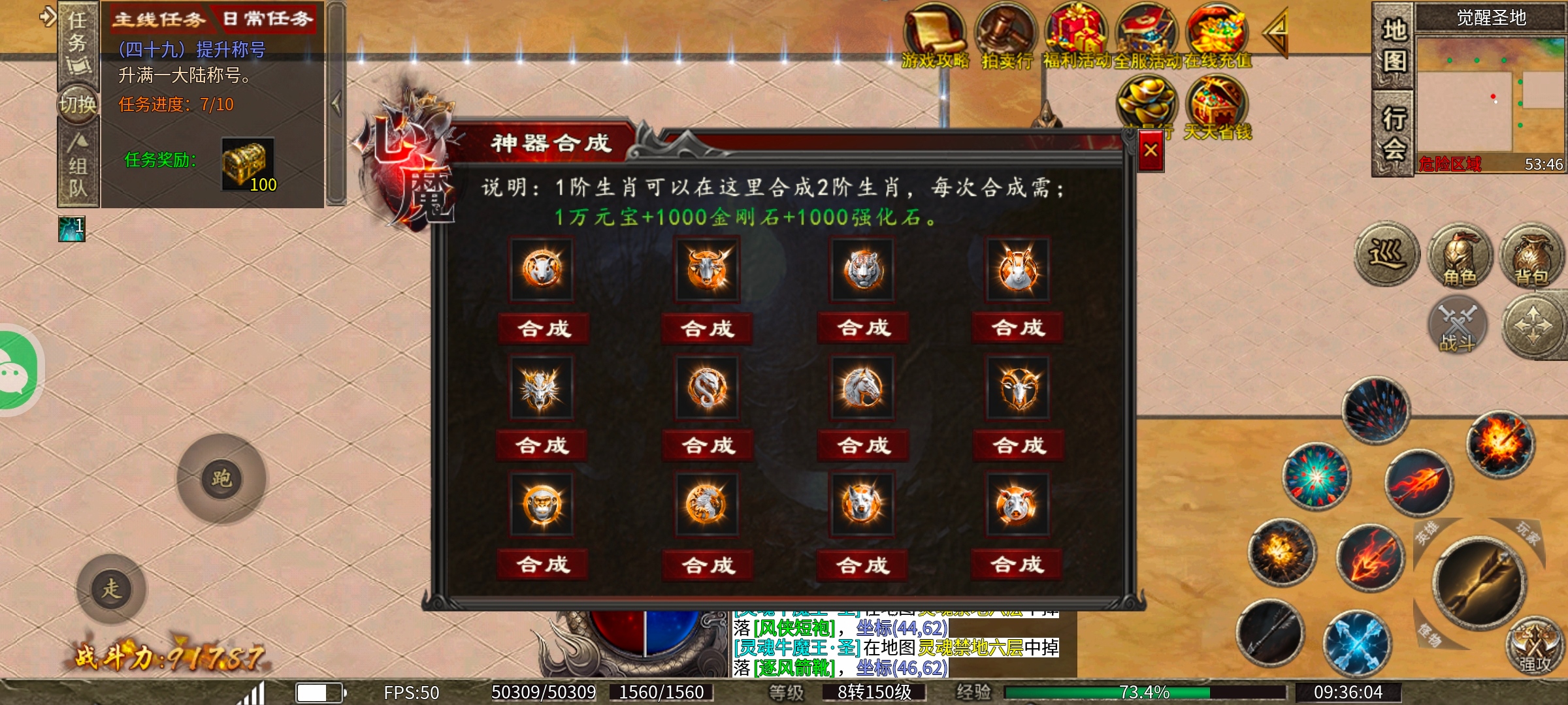(心魔职业觉醒)小有所成→心魔驰名、进服不知道怎么玩的看过来！ 心魔职业觉醒 图片 18