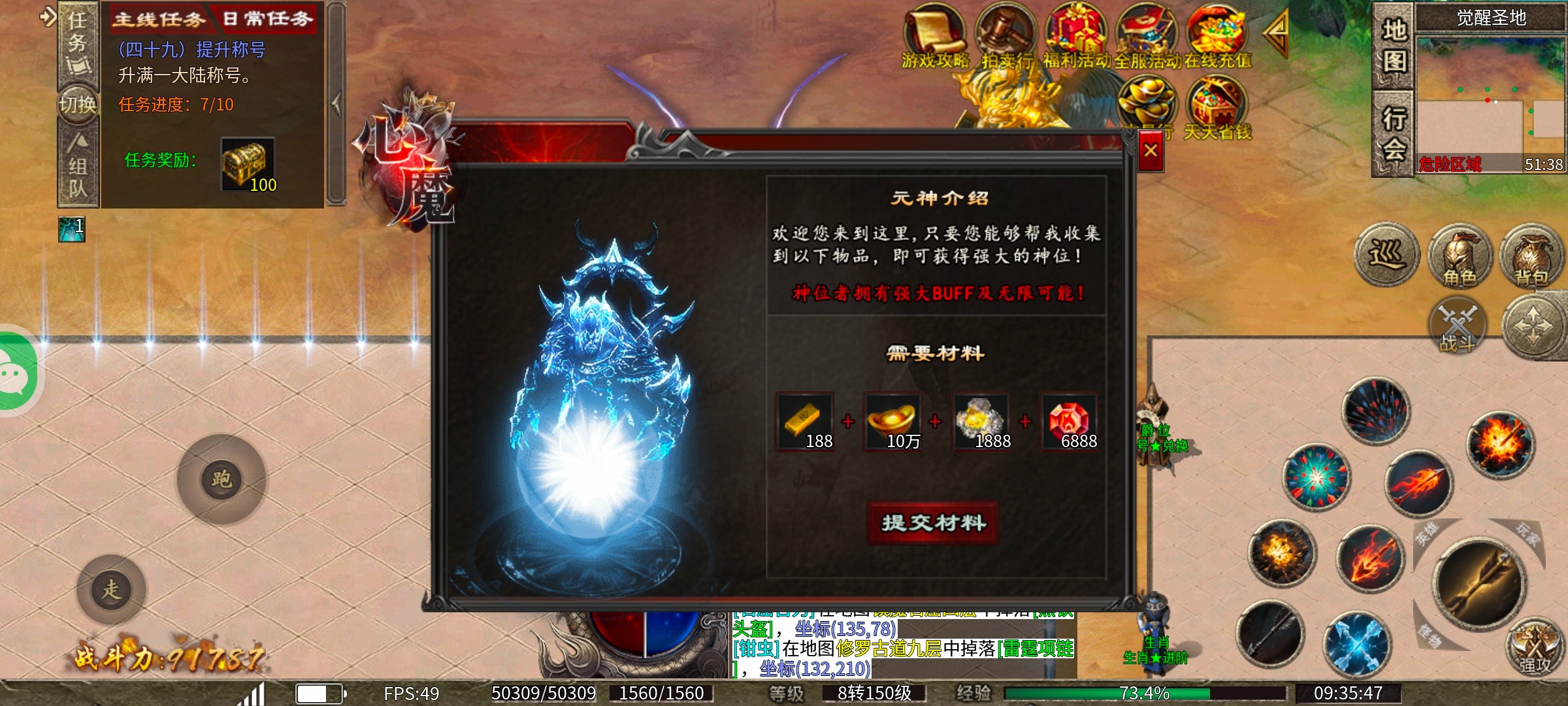 (心魔职业觉醒)小有所成→心魔驰名、进服不知道怎么玩的看过来！ 心魔职业觉醒 图片 19