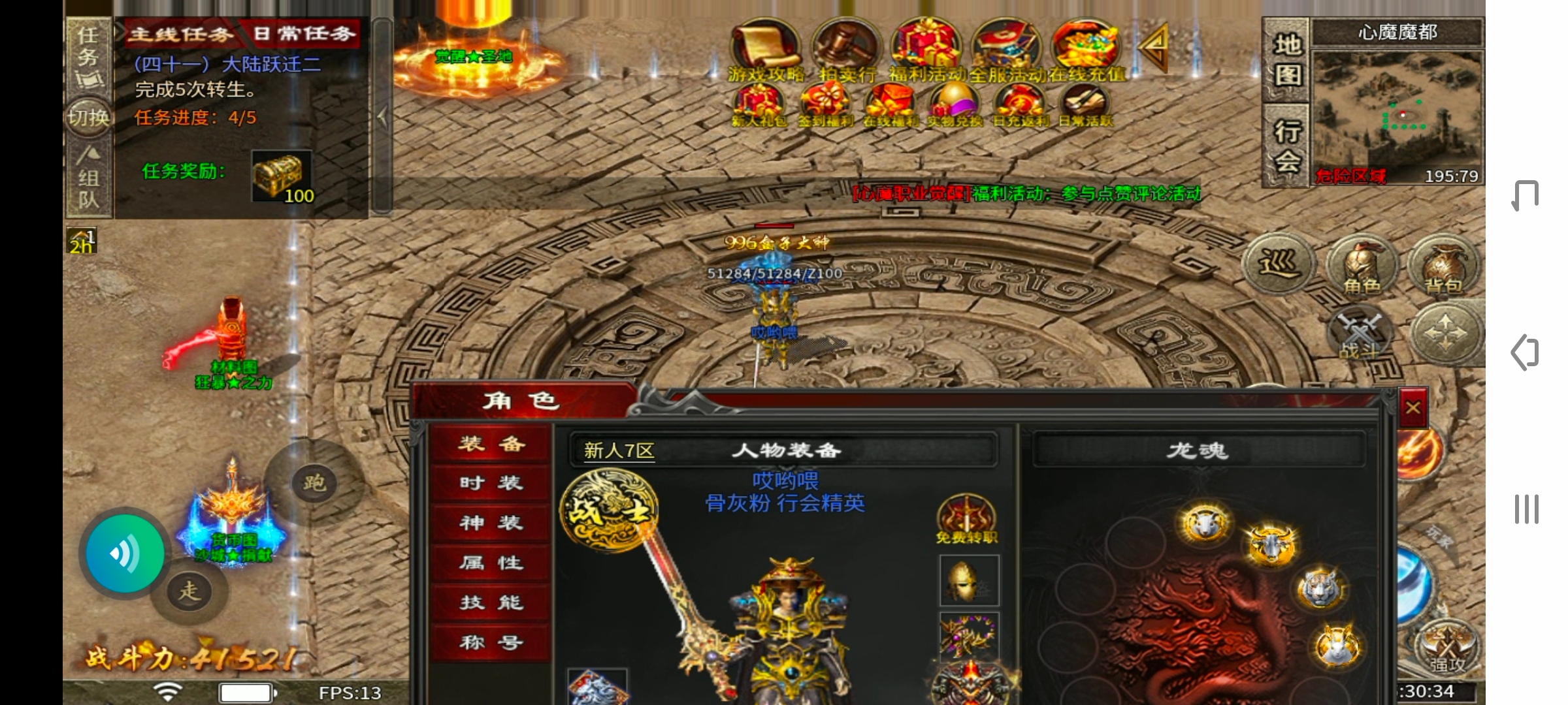 (心魔职业觉醒)小有所成→心魔驰名、进服不知道怎么玩的看过来！ 心魔职业觉醒 图片 1