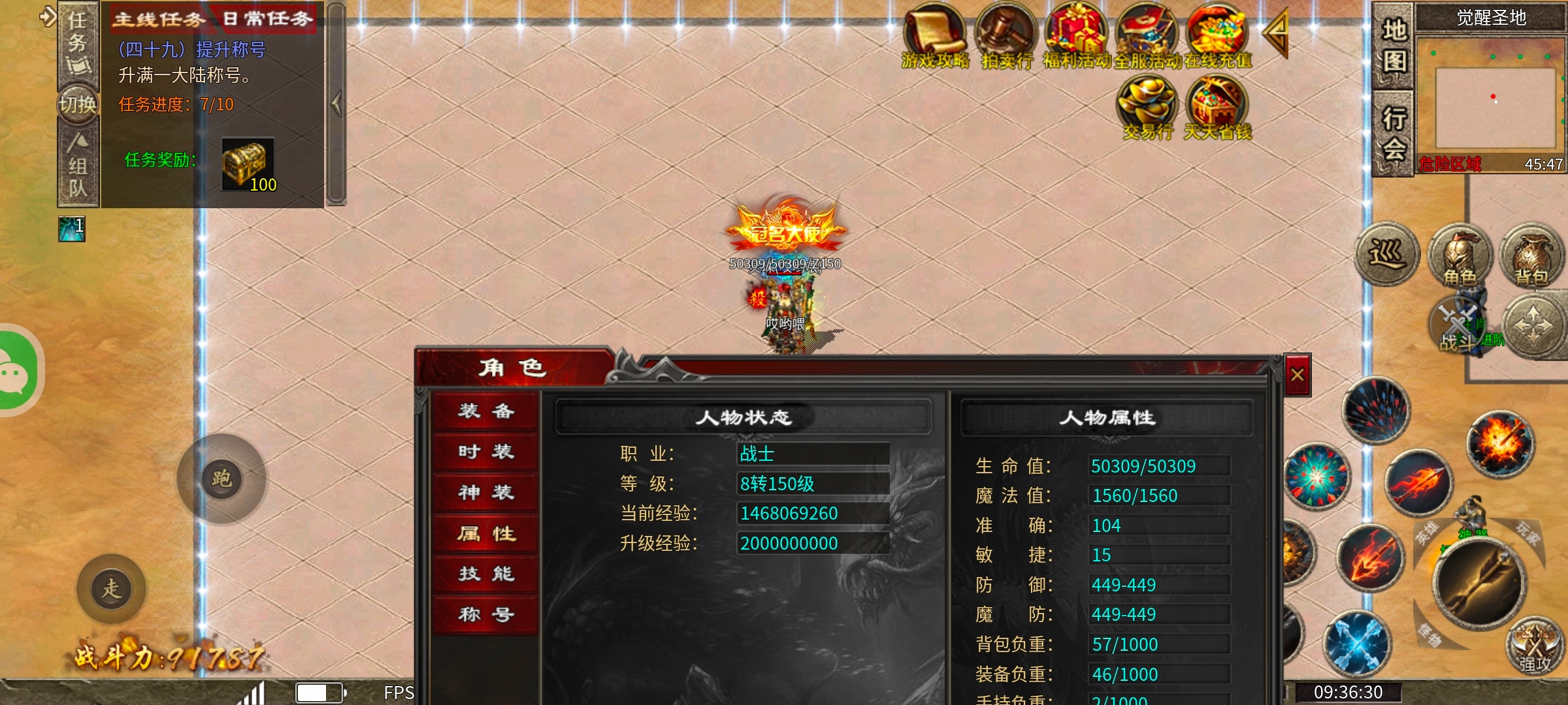 (心魔职业觉醒)小有所成→心魔驰名、进服不知道怎么玩的看过来！ 心魔职业觉醒 图片 2