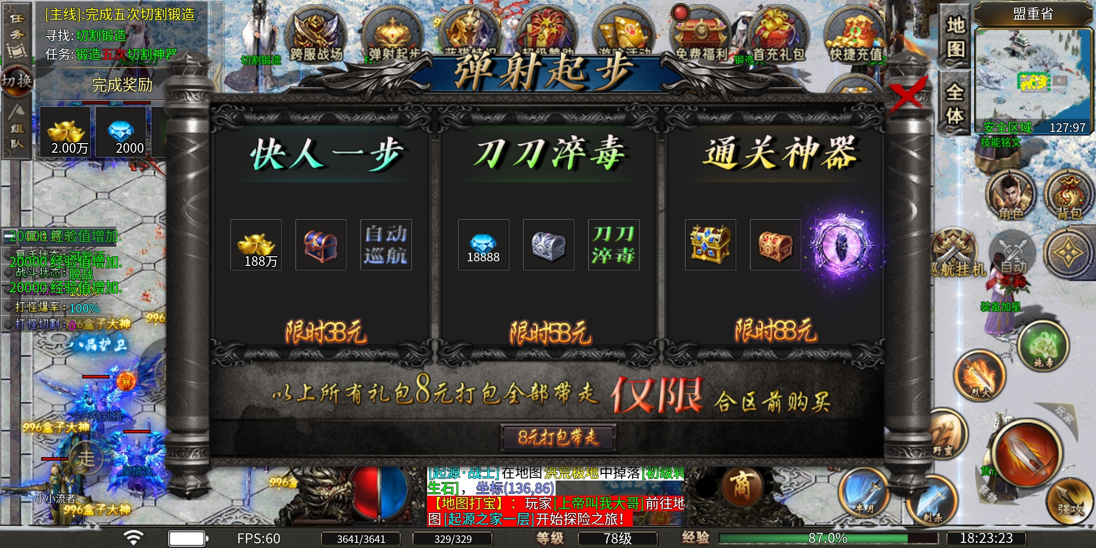 （蓝猫攻速冰雪）蓝猫探服记，变态冰雪玩法，是否合你胃口？ 蓝猫攻速冰雪 图片 3