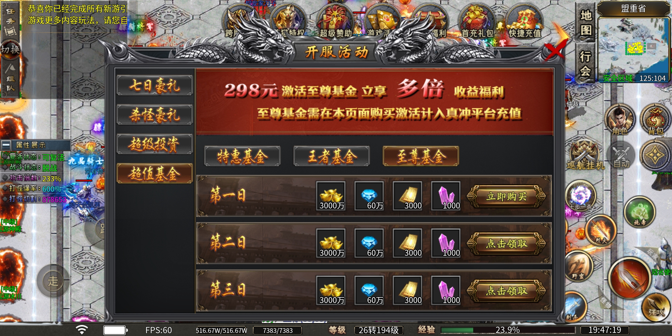 （蓝猫攻速冰雪）蓝猫探服记，变态冰雪玩法，是否合你胃口？ 蓝猫攻速冰雪 图片 6