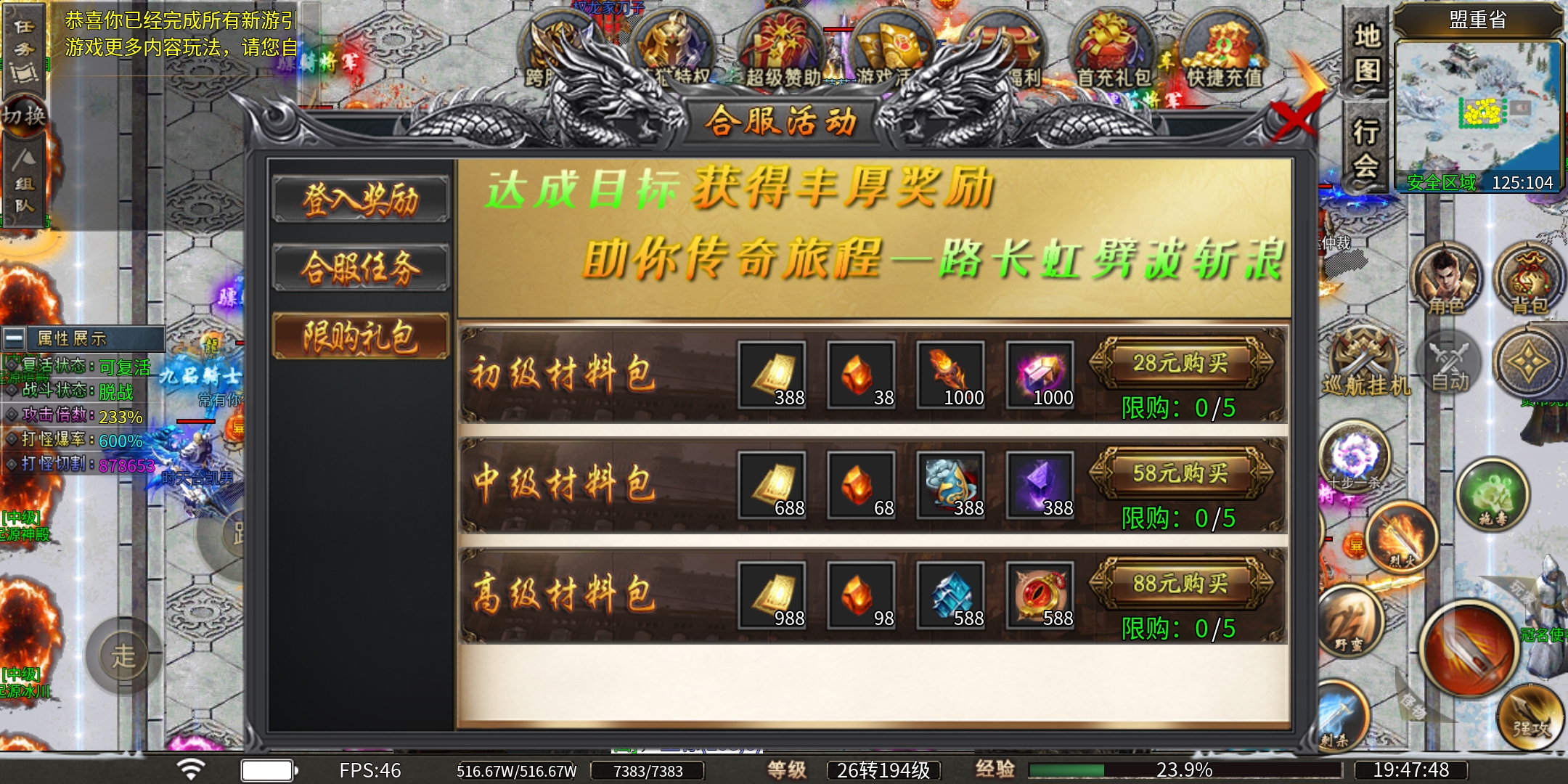 （蓝猫攻速冰雪）蓝猫探服记，变态冰雪玩法，是否合你胃口？ 蓝猫攻速冰雪 图片 8