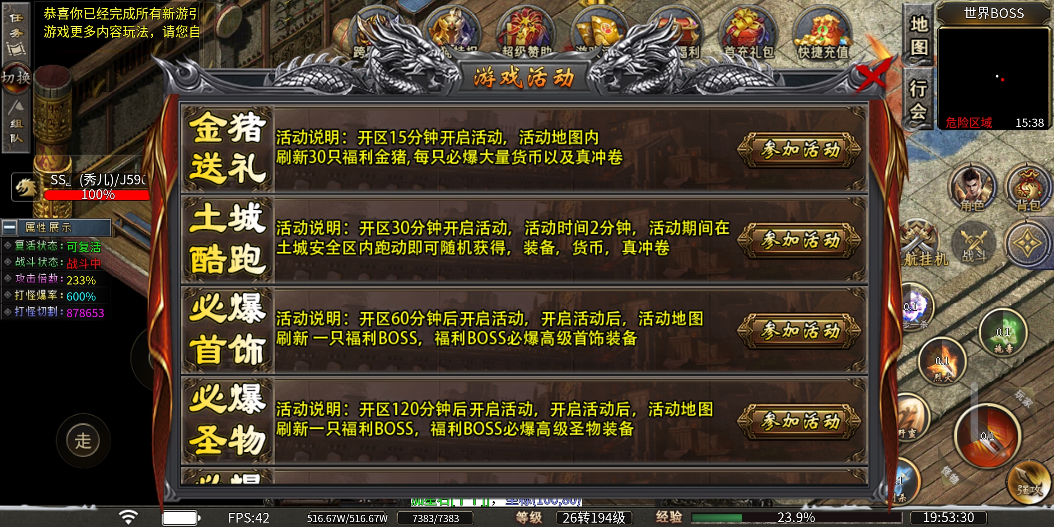 （蓝猫攻速冰雪）蓝猫探服记，变态冰雪玩法，是否合你胃口？ 蓝猫攻速冰雪 图片 9