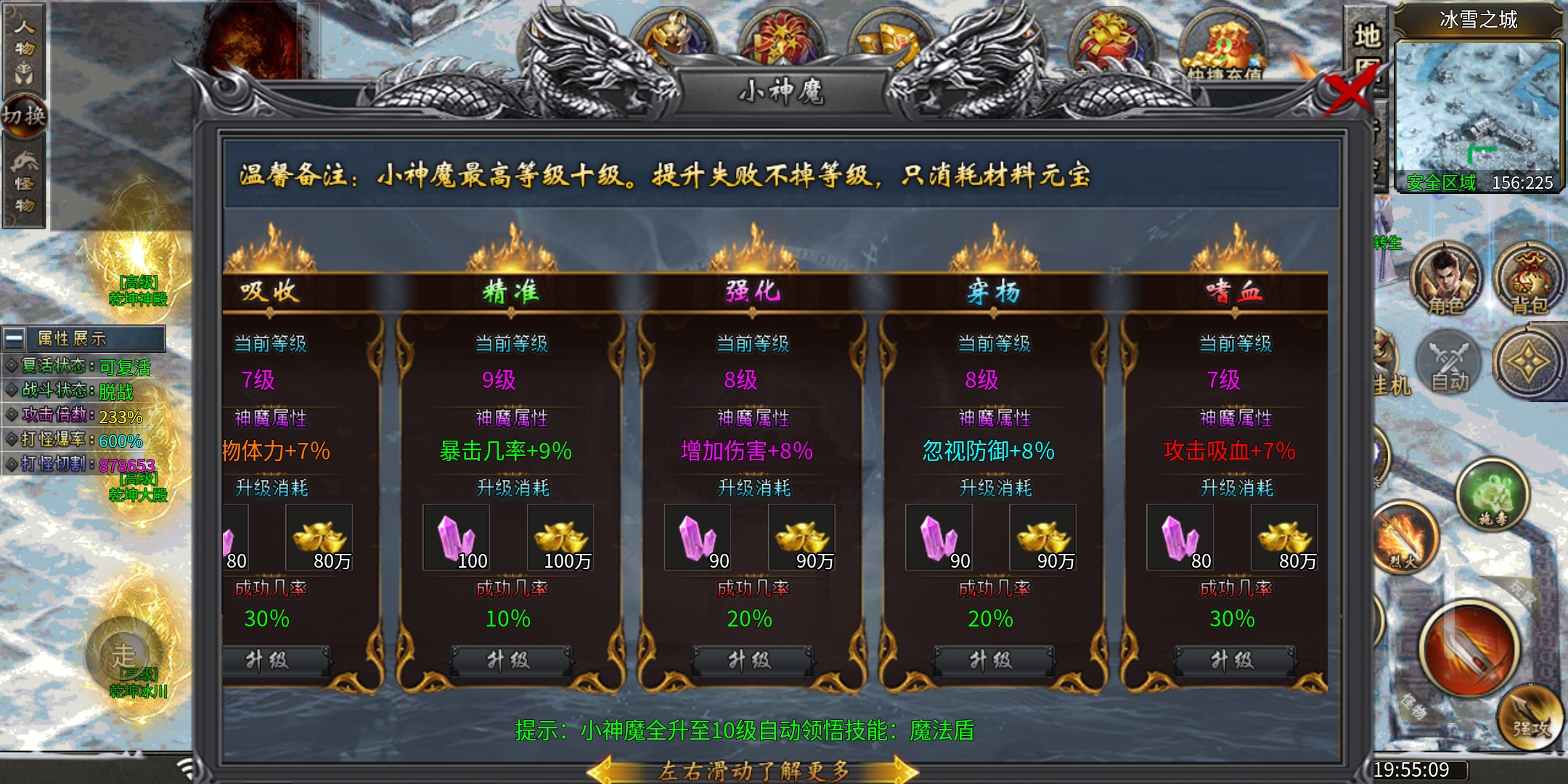 （蓝猫攻速冰雪）蓝猫探服记，变态冰雪玩法，是否合你胃口？ 蓝猫攻速冰雪 图片 14