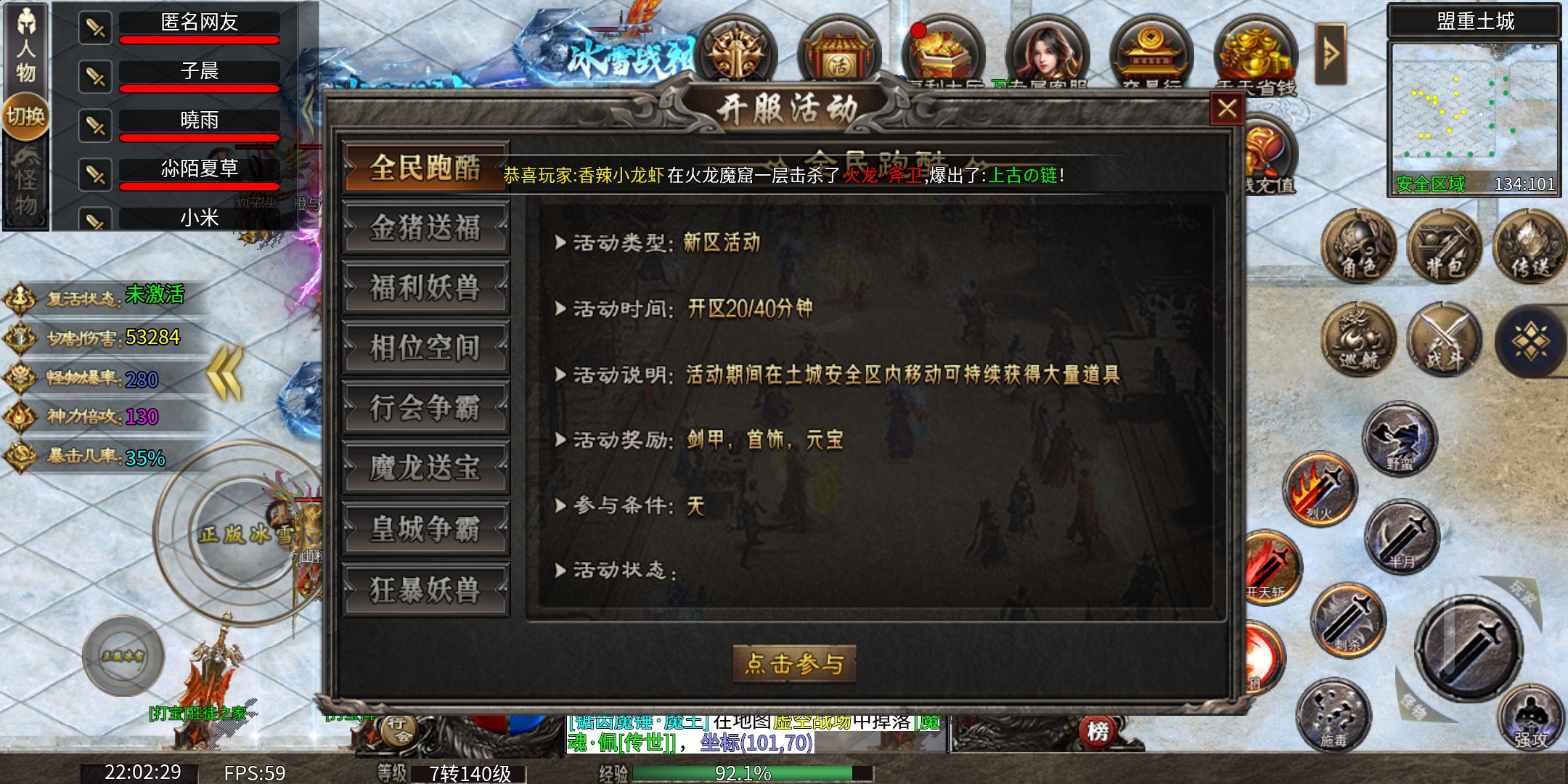 (区服简评官)满鑫攻速冰雪,无限刷累充的冰雪服! 满鑫攻速冰雪 图片 7