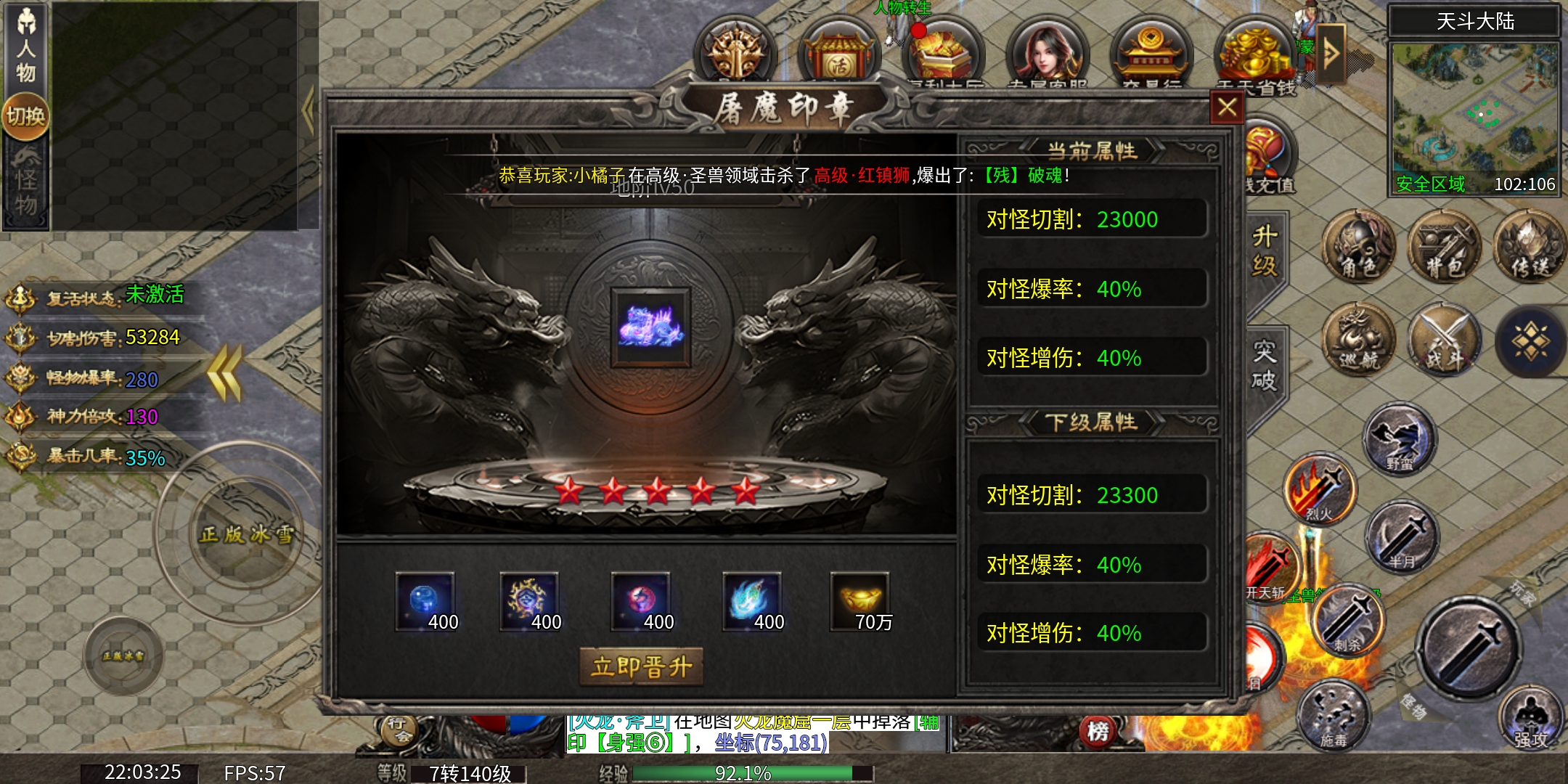 (区服简评官)满鑫攻速冰雪,无限刷累充的冰雪服! 满鑫攻速冰雪 图片 9
