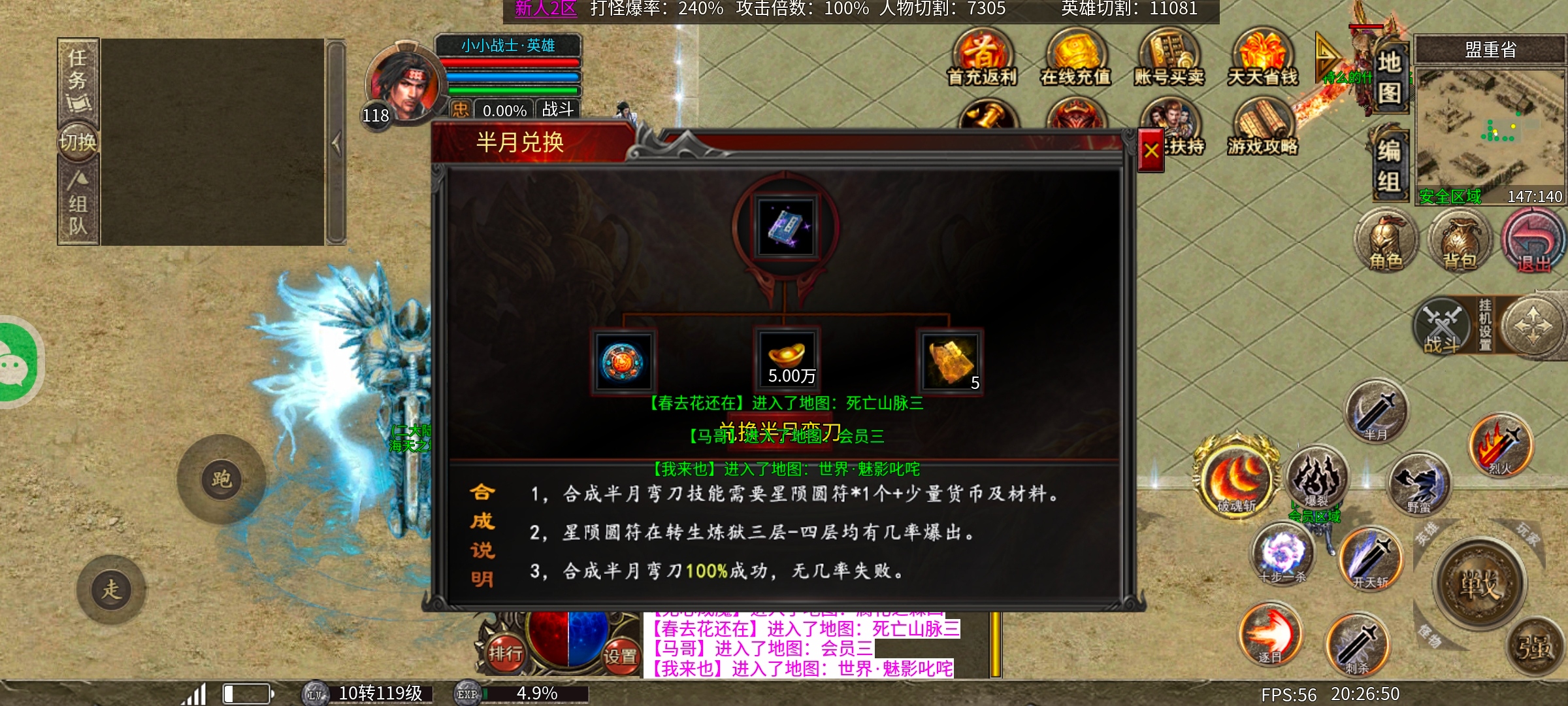 （心魔合击）朋友多、无限嫖心魔币？ 心魔合击 图片 3