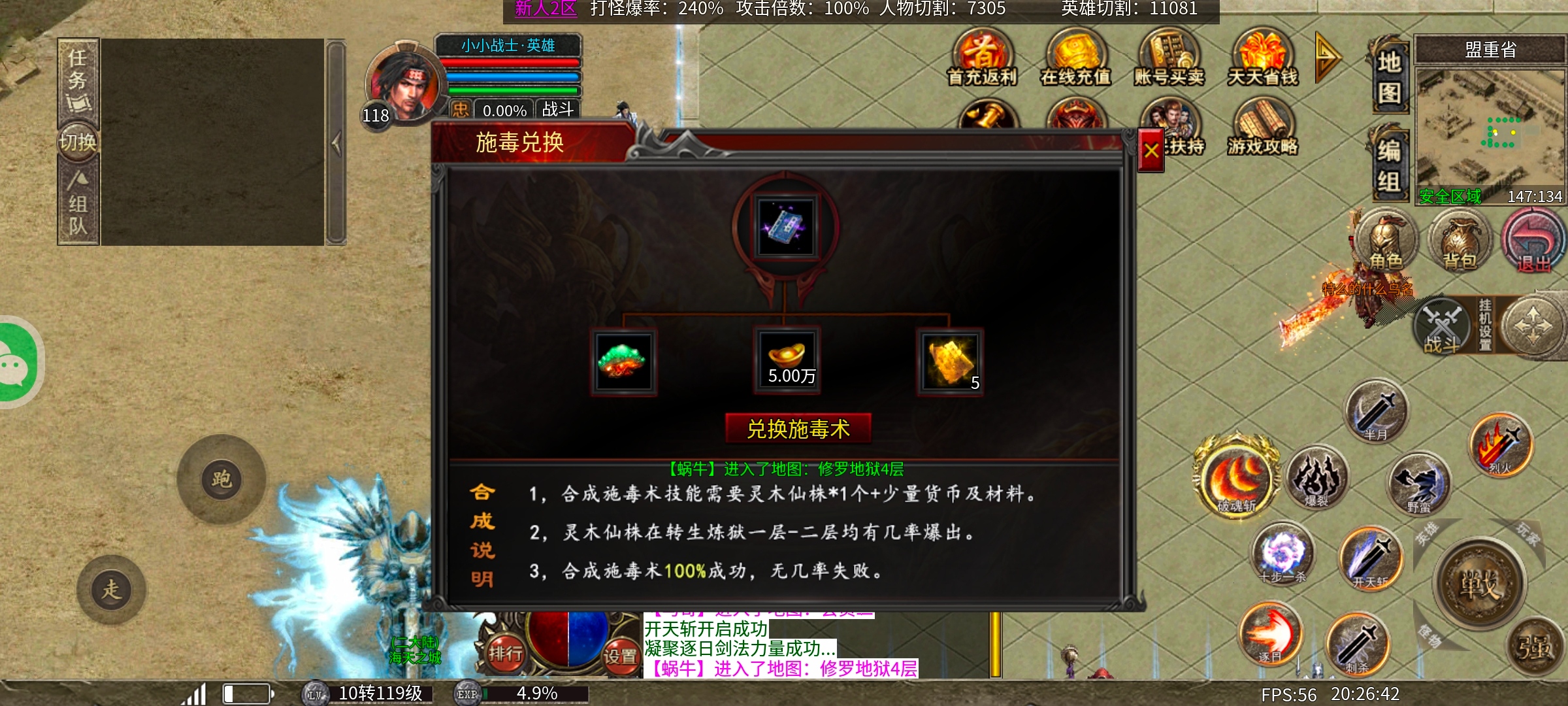 （心魔合击）朋友多、无限嫖心魔币？ 心魔合击 图片 4