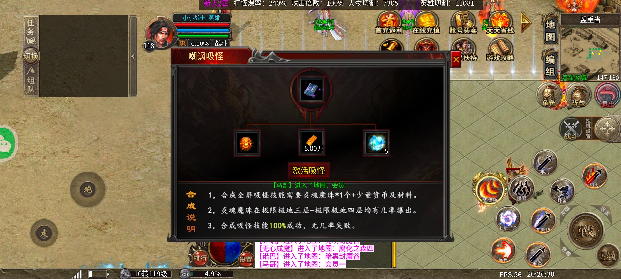 （心魔合击）朋友多、无限嫖心魔币？ 心魔合击 图片 5