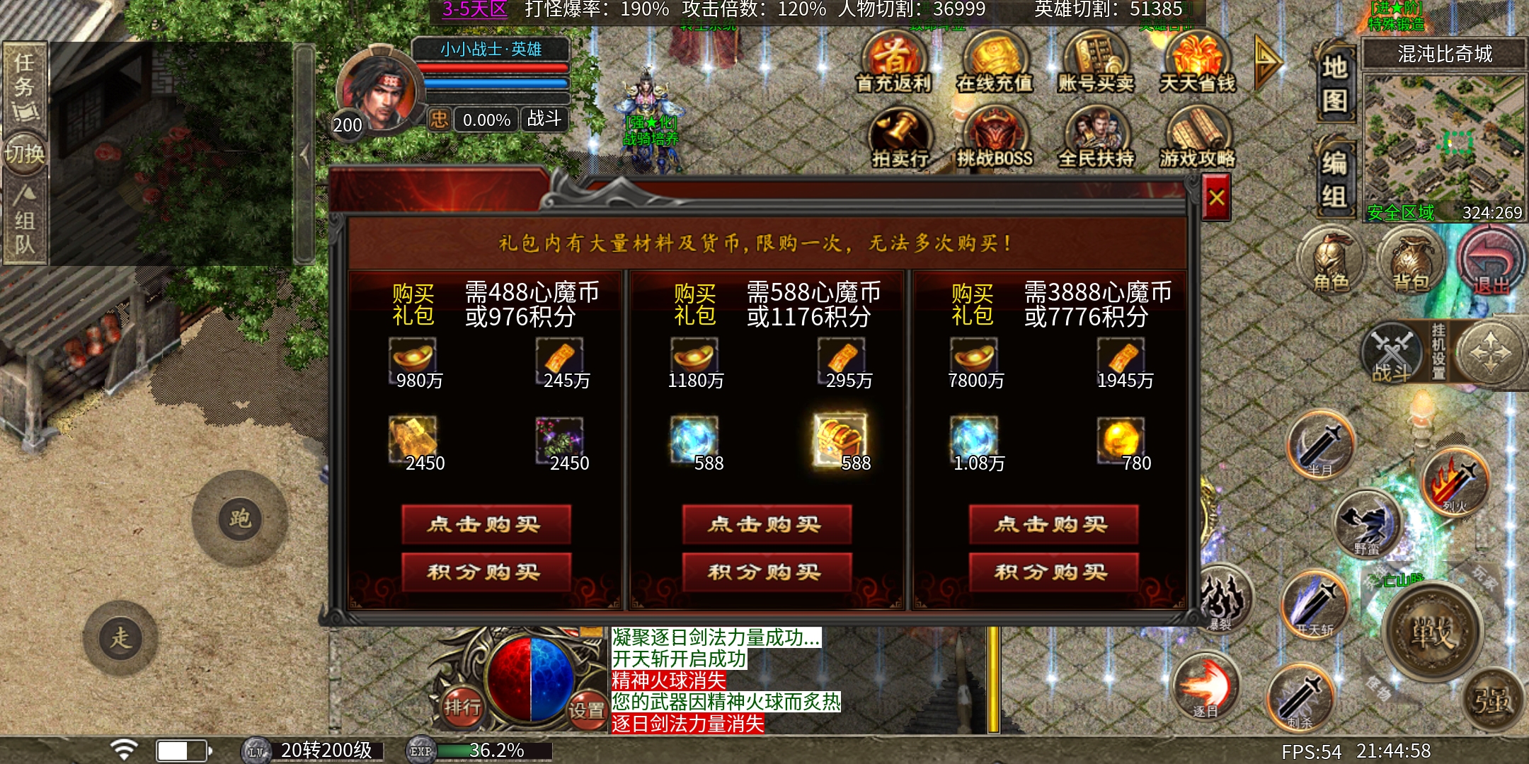 （心魔合击）朋友多、无限嫖心魔币？ 心魔合击 图片 7