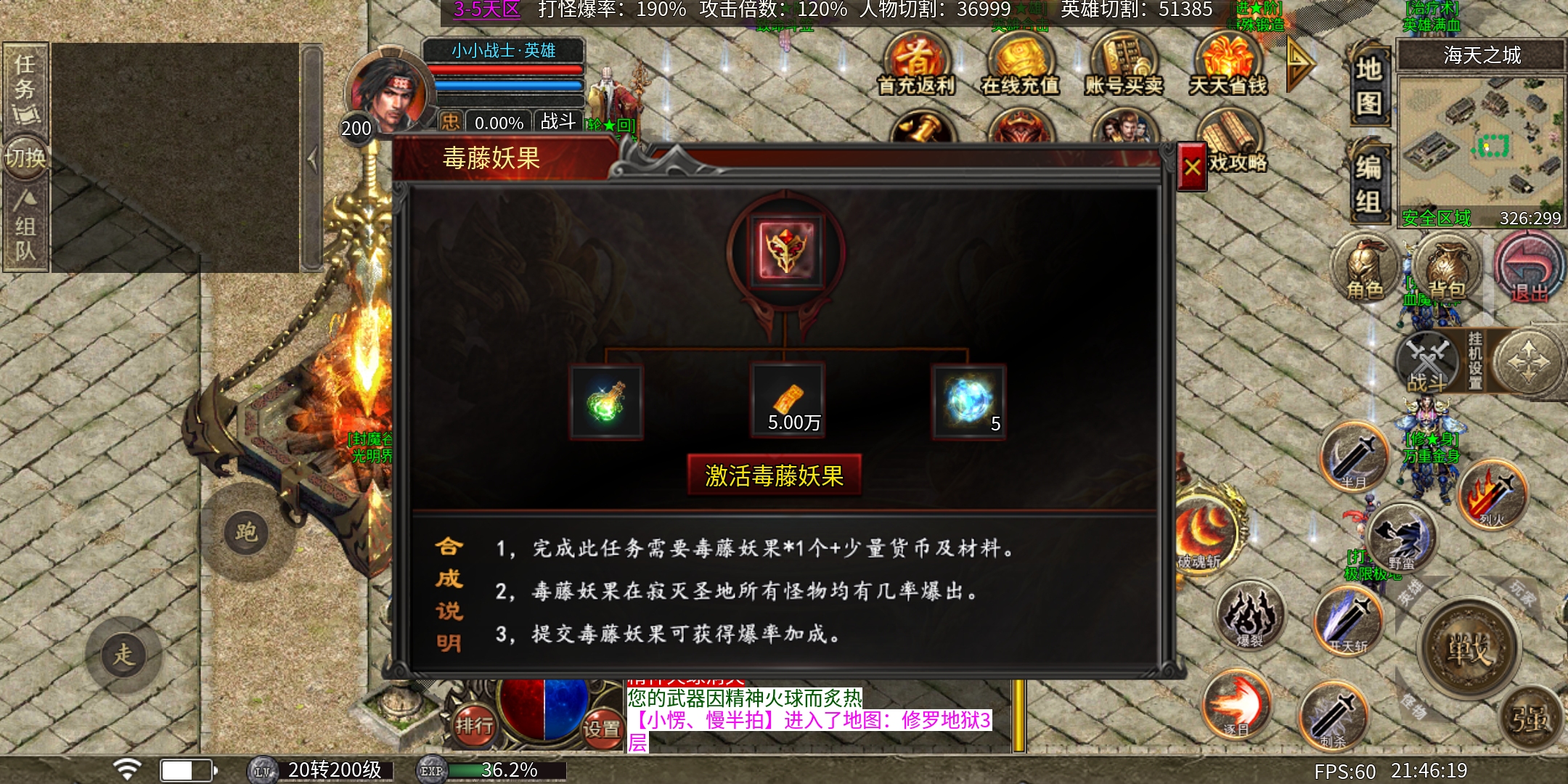 （心魔合击）朋友多、无限嫖心魔币？ 心魔合击 图片 8