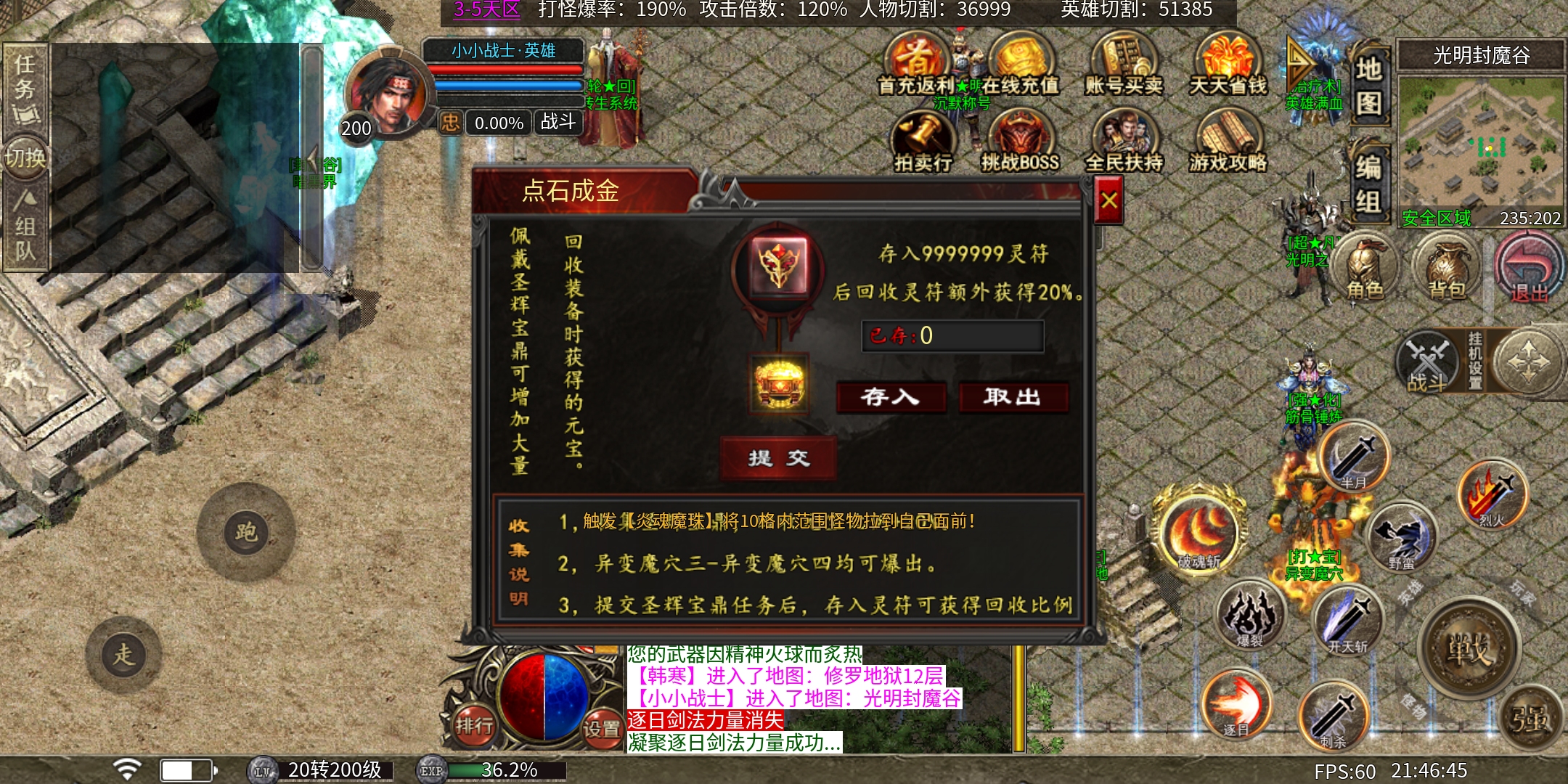 （心魔合击）朋友多、无限嫖心魔币？ 心魔合击 图片 9
