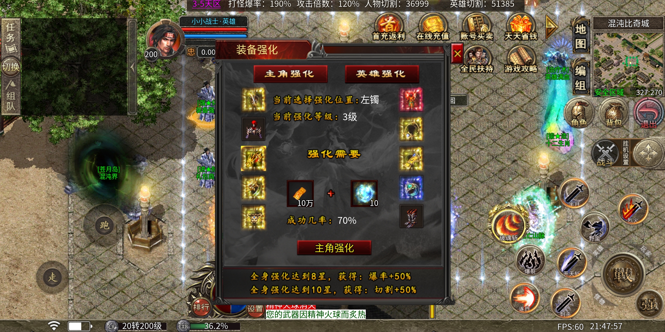 （心魔合击）朋友多、无限嫖心魔币？ 心魔合击 图片 11