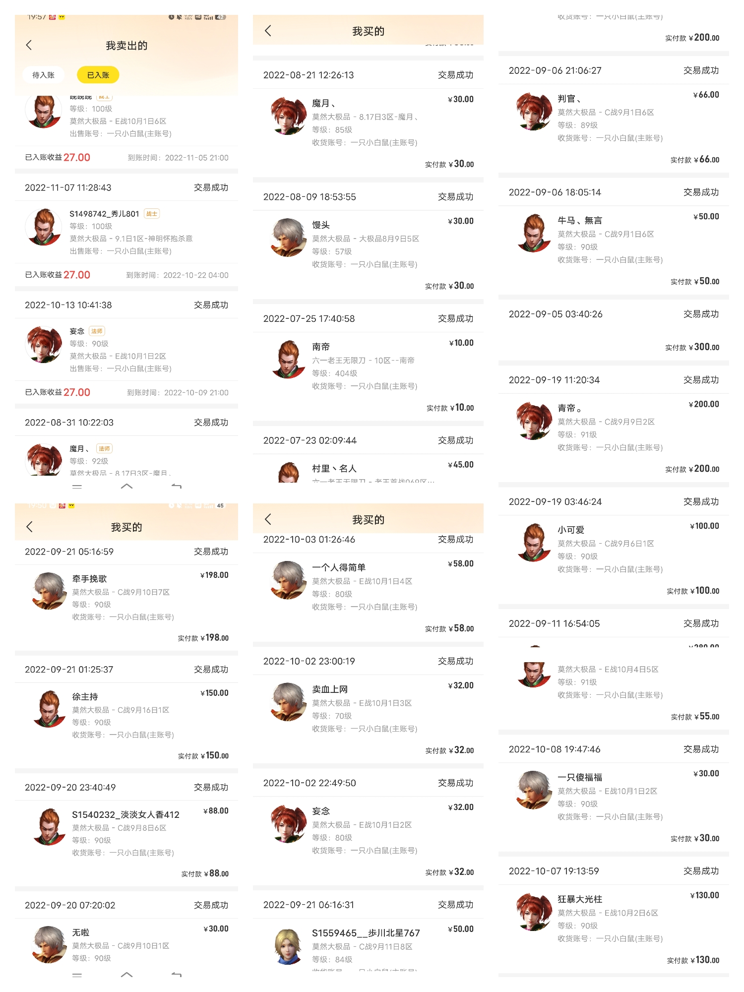 肝帝、有游戏搭子、钟情3职业领主服的兄弟看过来！莫然传奇（战法道集合了）） 莫然传奇 图片 1