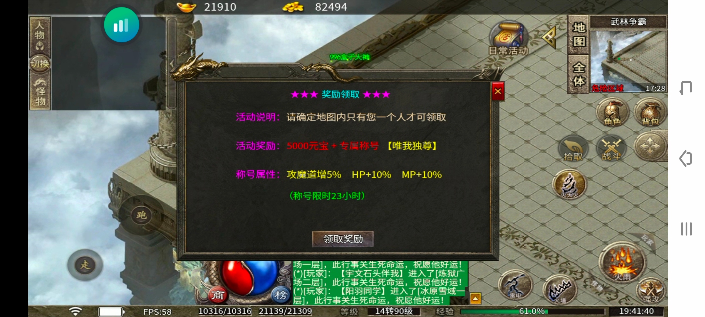 肝帝、有游戏搭子、钟情3职业领主服的兄弟看过来！莫然传奇（战法道集合了）） 莫然传奇 图片 5
