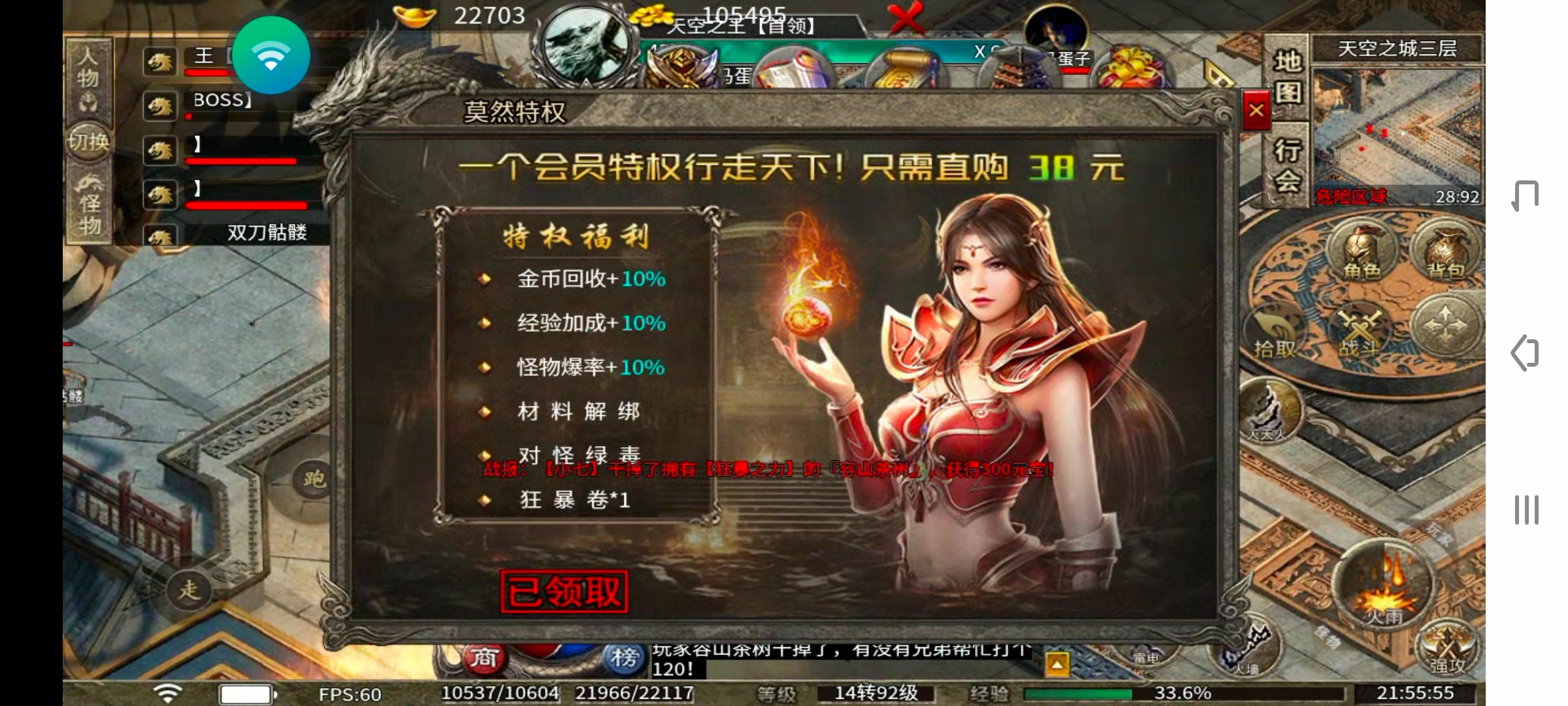 肝帝、有游戏搭子、钟情3职业领主服的兄弟看过来！莫然传奇（战法道集合了）） 莫然传奇 图片 3